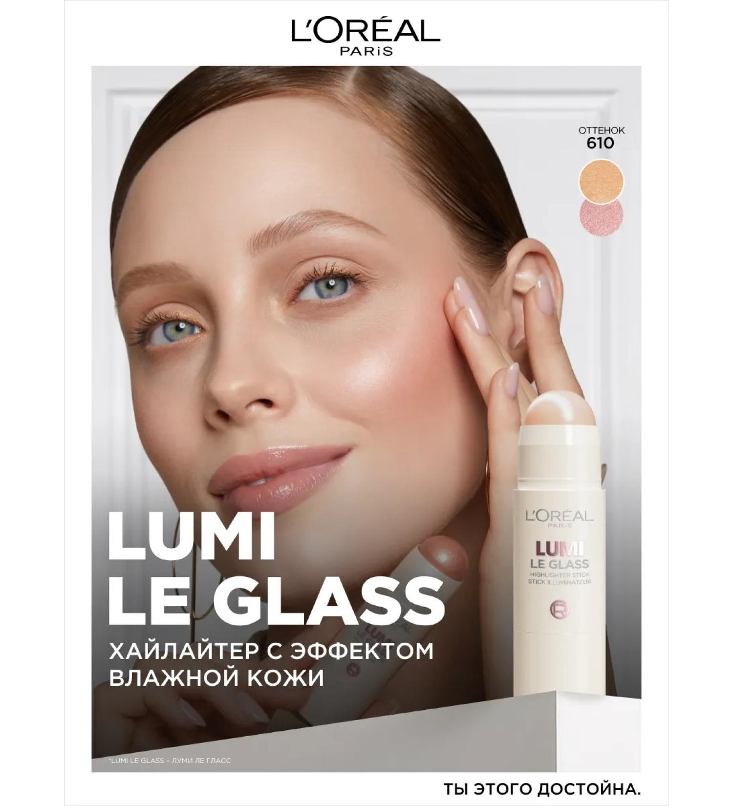 L'Oreal Paris High-end high-end high-end high-end tone 610 - Buy Online on GoSupps.com