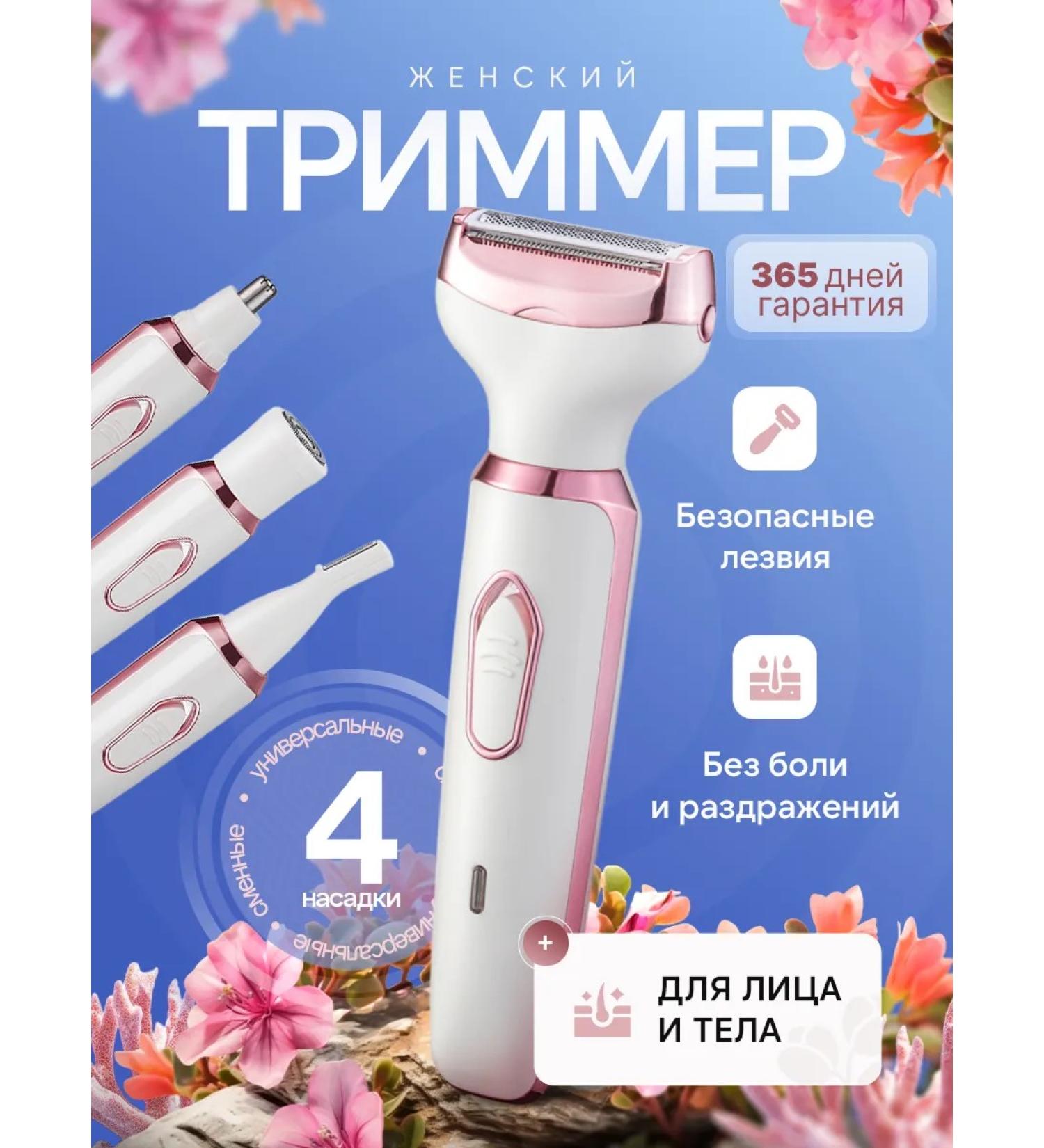 Catvil Female trimmer for the face and body - Buy Online on GoSupps.com