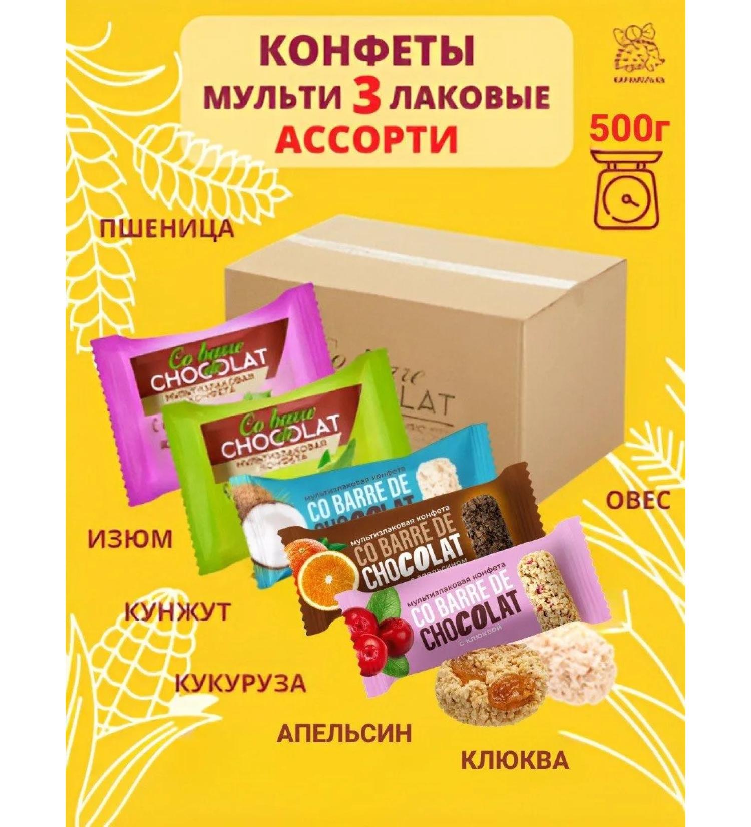 Co barre de CHOKOLAT 500 grams Super mix multi -haired sweets - Buy Online on GoSupps.com