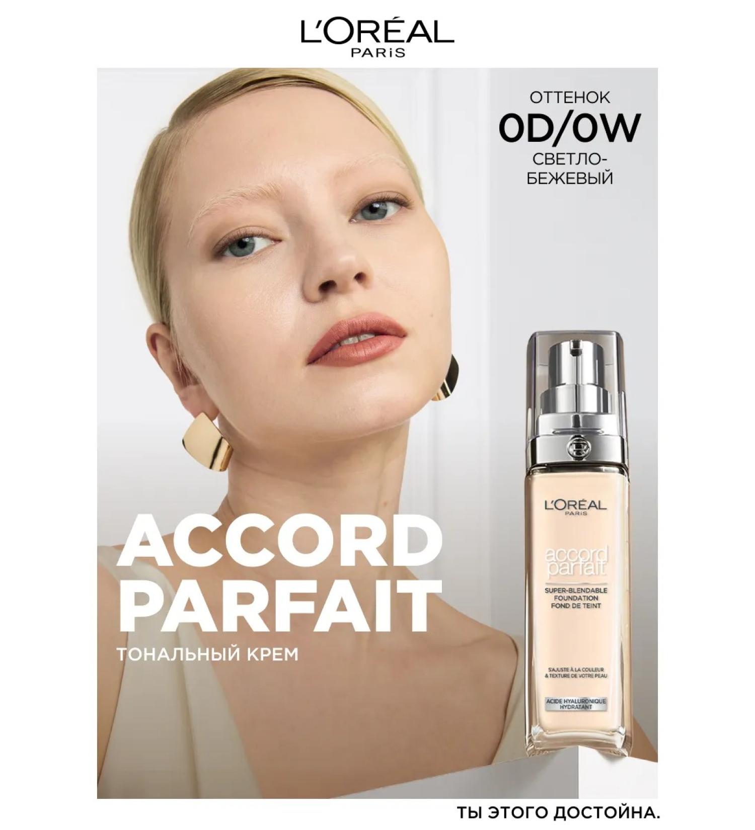 L'Oreal Paris Accord Parfait 0 d W 30ml foundation - Buy Online on GoSupps.com