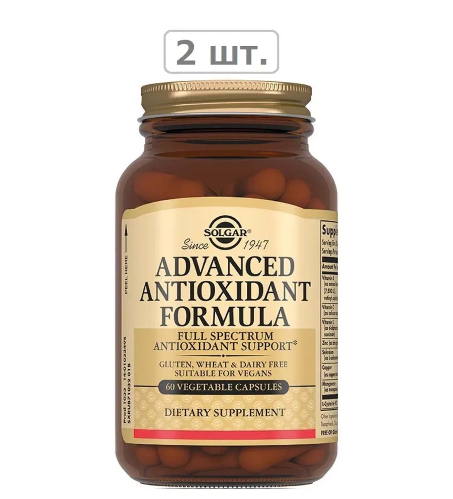 SOLGAR antioxidant formula N60 caps 868mg-2pcs