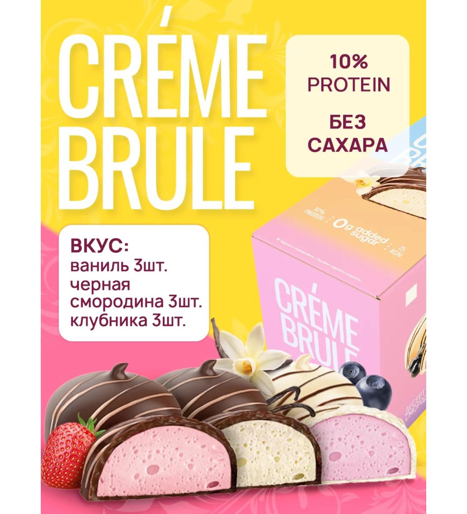 Yobaton Protein cookies dessert without sugar assorted 9 pcs - Buy Online on GoSupps.com