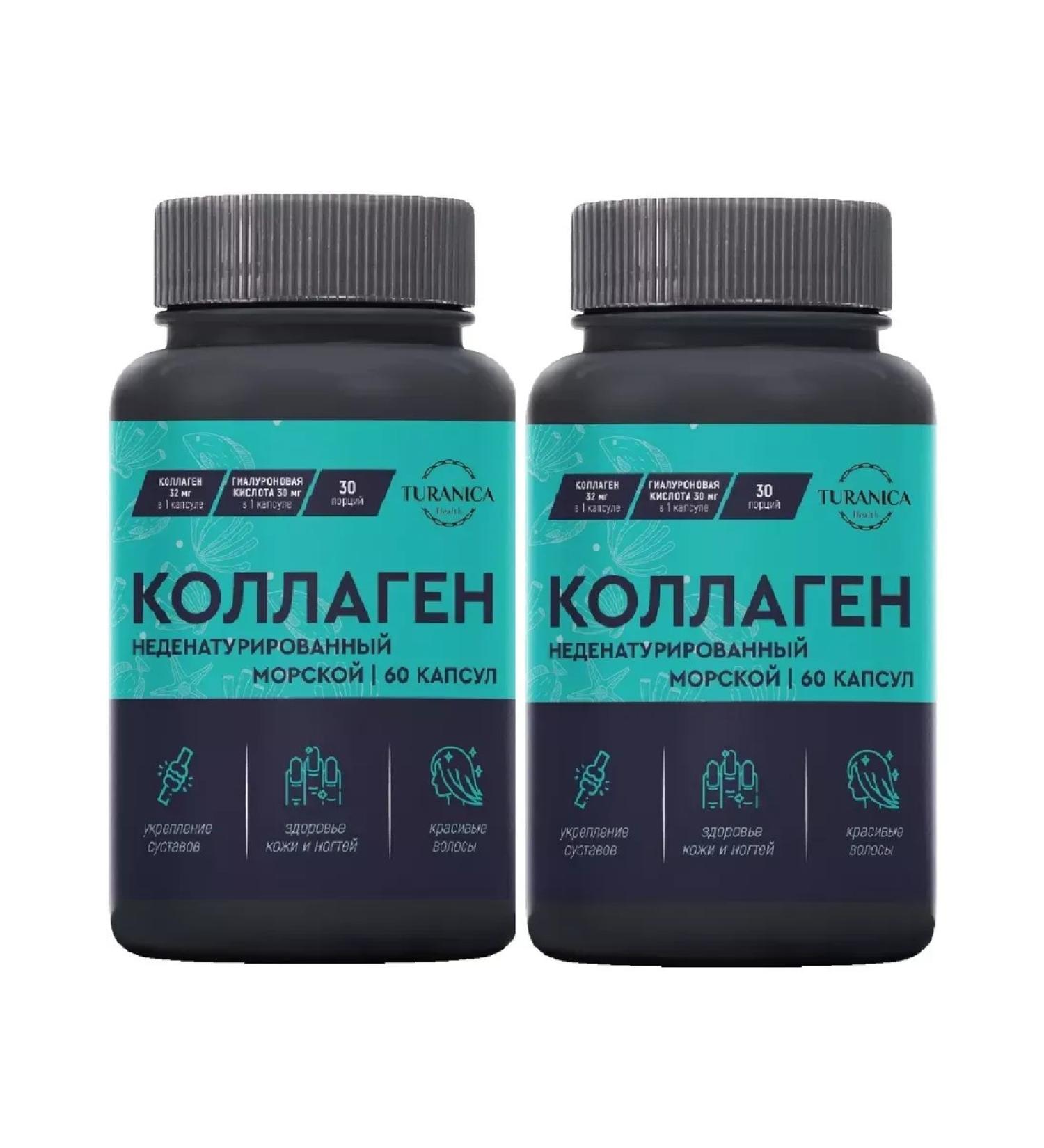 TURANICA Sea non-veinatured collagen I-III type 2ST