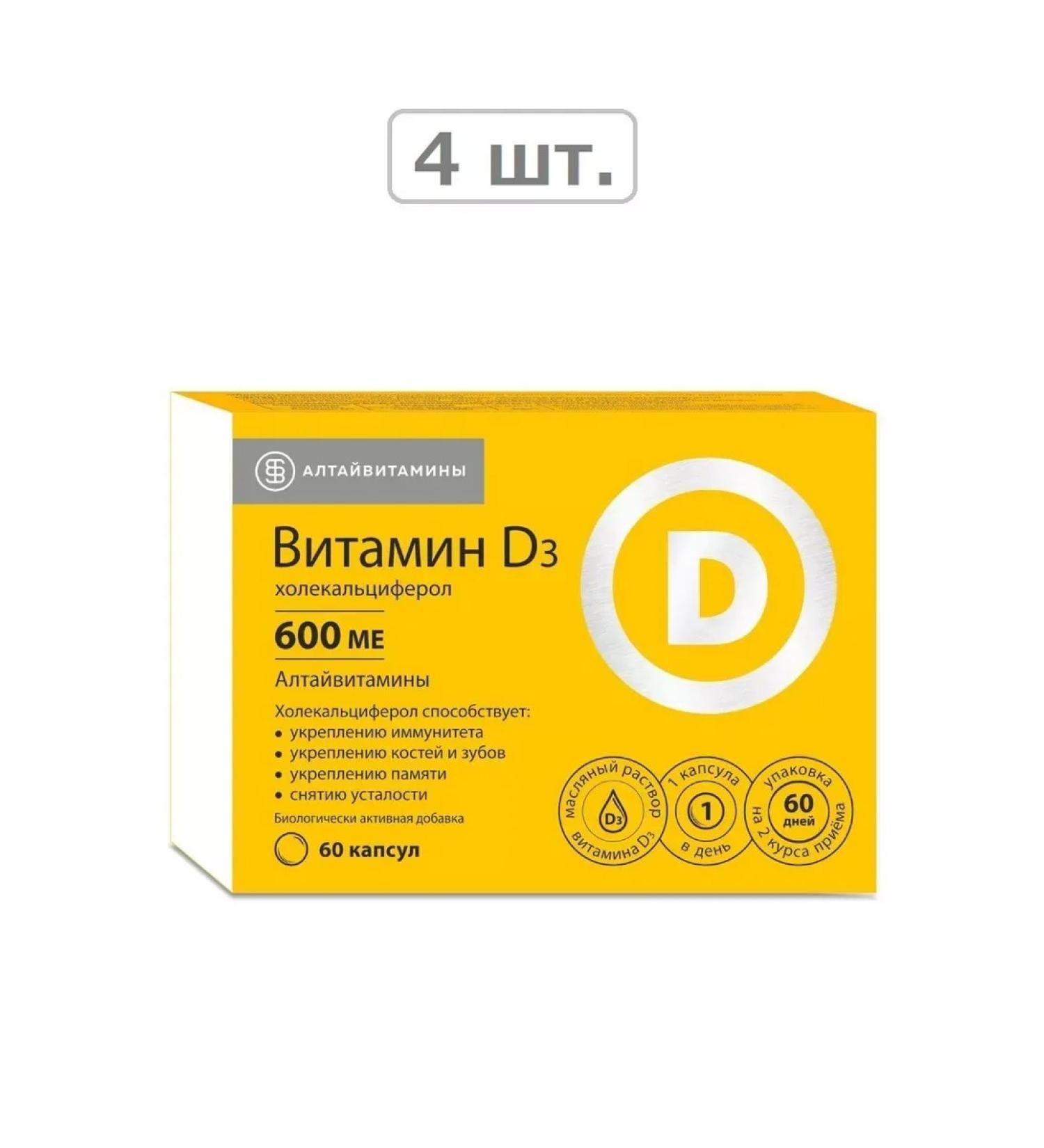 ALTAI VITAMINS Vitamin D3 (cholecalciferol) 600MU N60 KA-4pcs