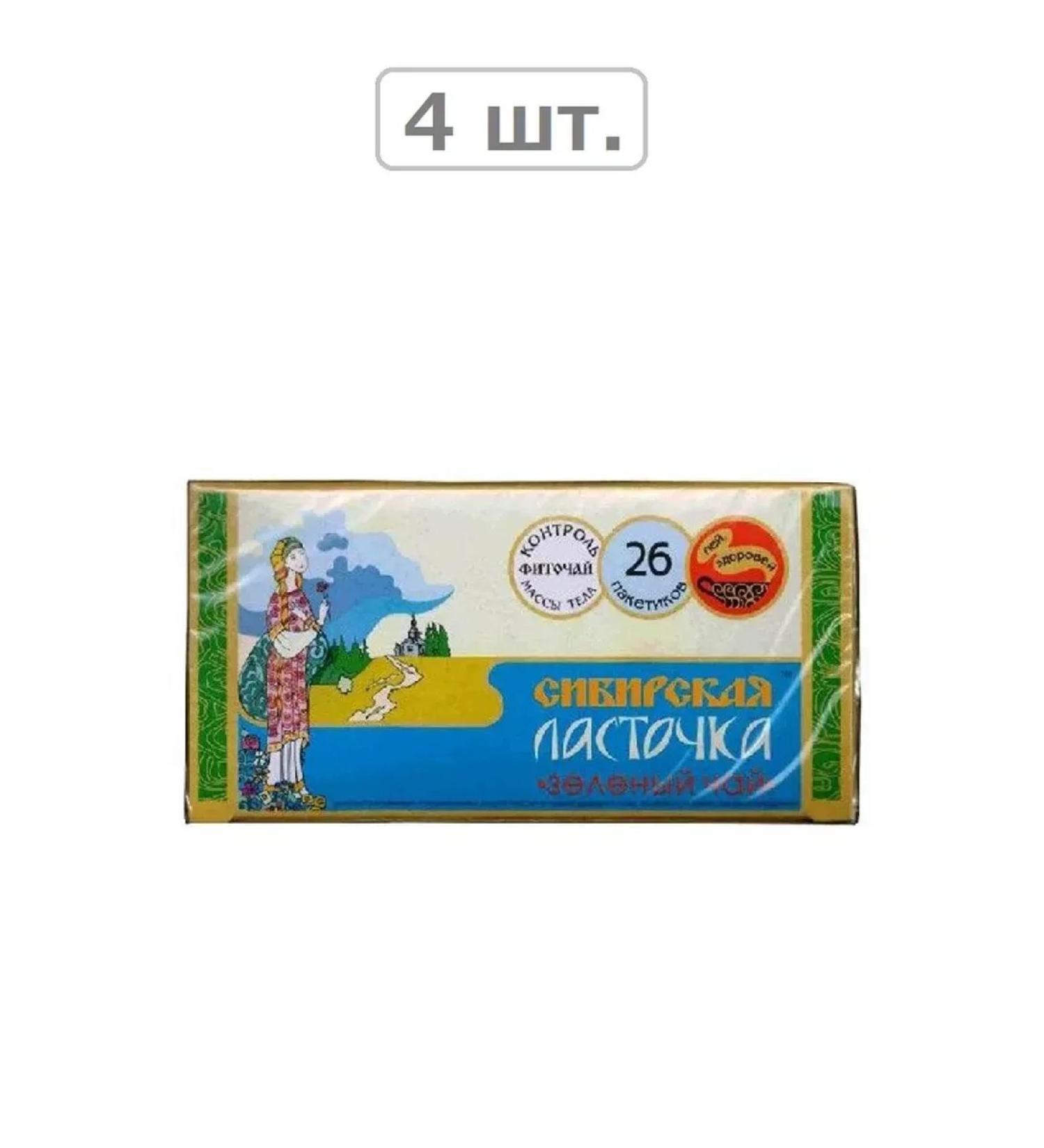 Altai cedar Siberian swallow phytochai 1.5 n26 f Pak green tea -4pcs