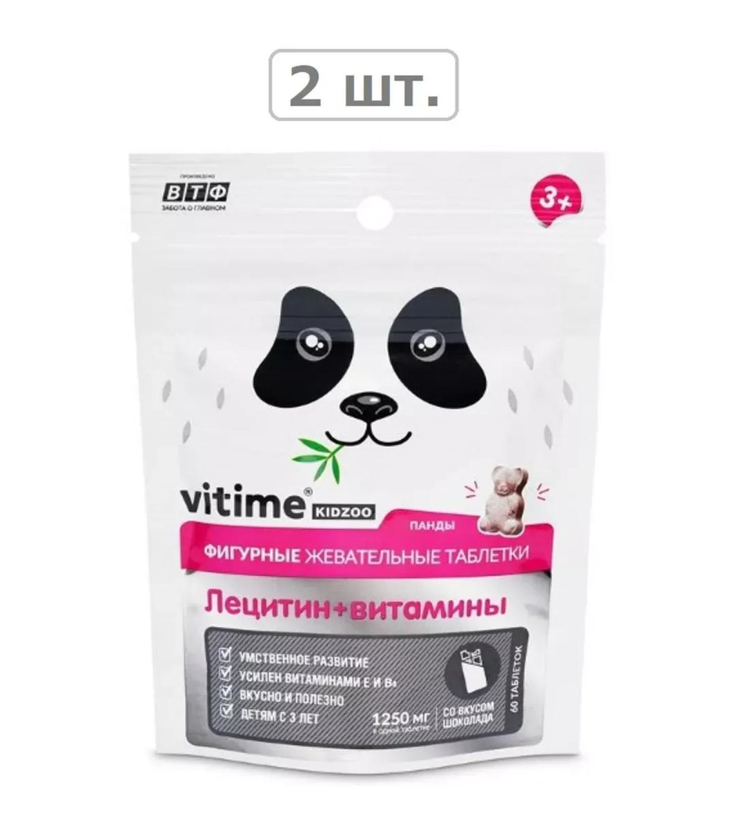 ViTime Kidzoo lecithin n60 table chews 1250mg chocolate-2pcs - Buy Online on GoSupps.com