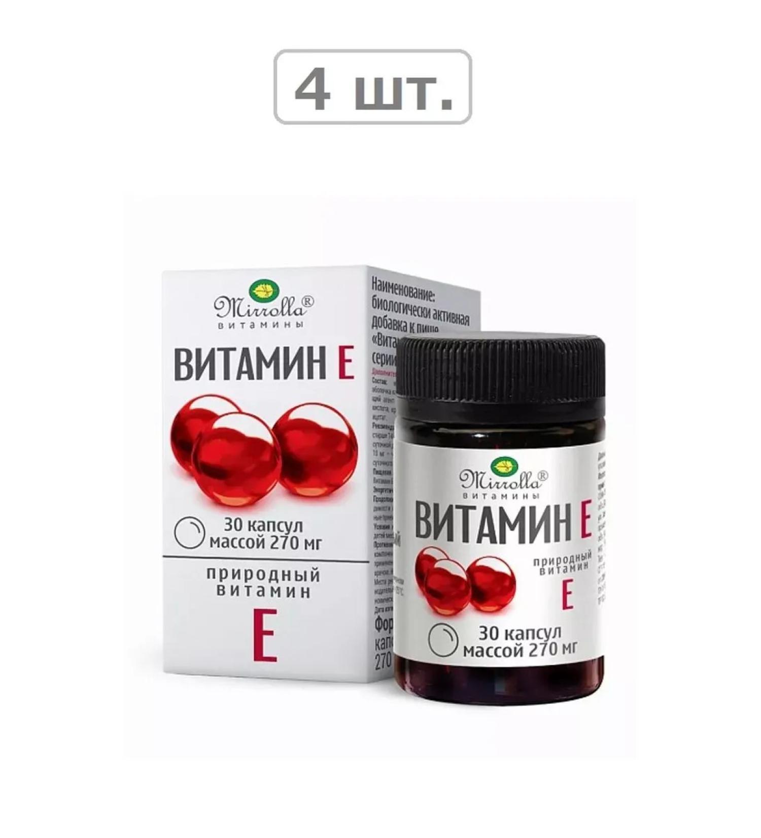MIRROLLA Vitamin E-derritated series N30 caps 270MG-4pcs