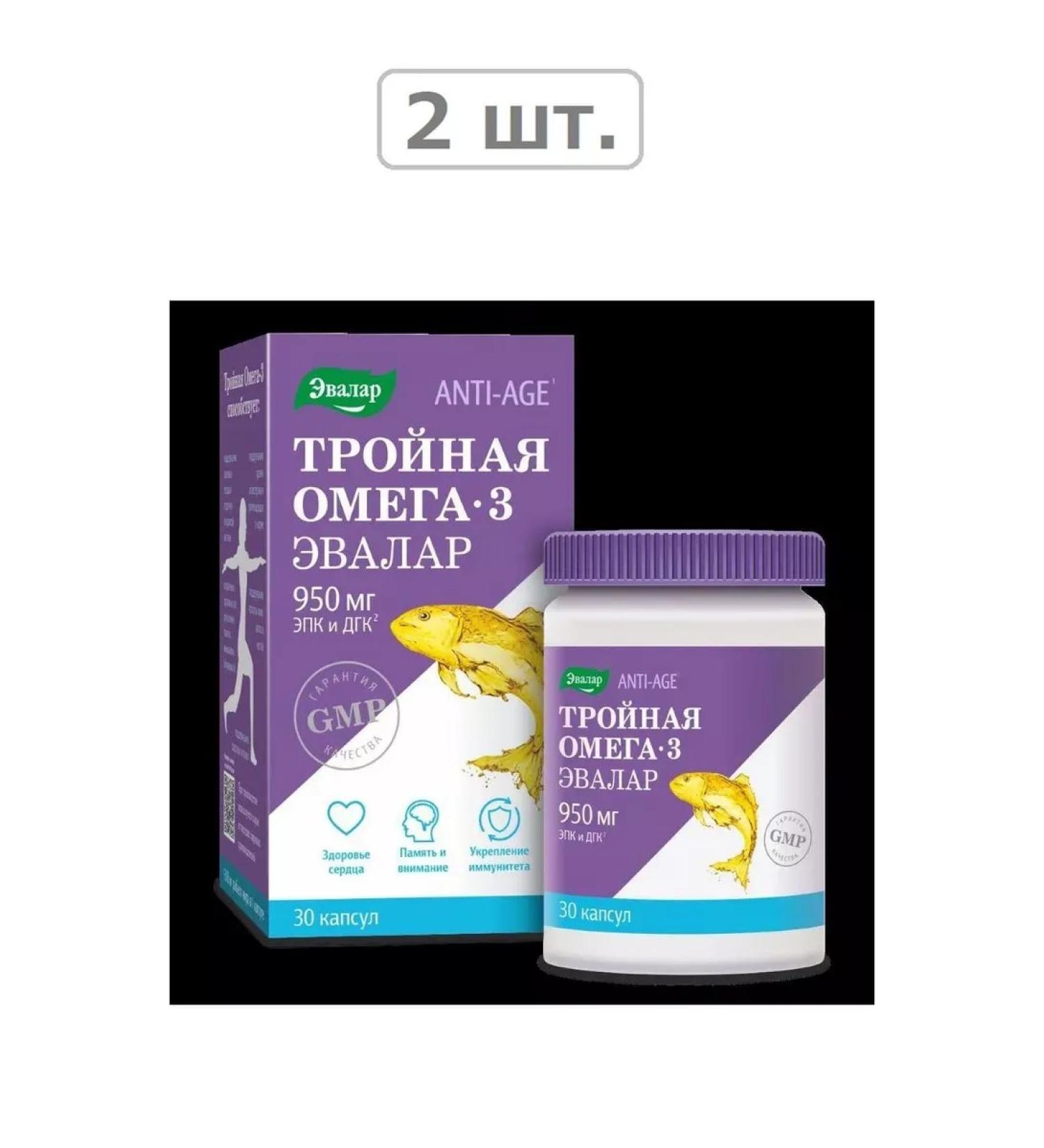 Evalar Triple omega 3 950 mg n30 caps 1300mg-2pcs - Buy Online on GoSupps.com