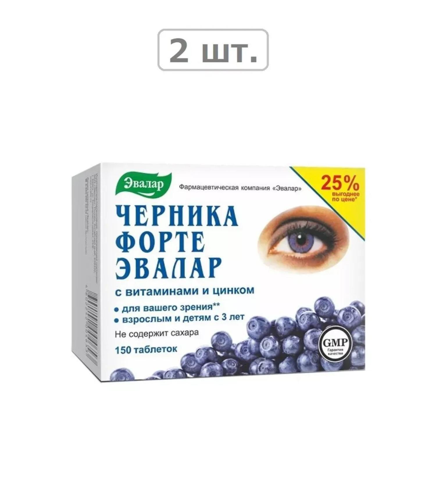 Evalar Blueberry-Form with vitamins and zinc N150 Table-2pcs