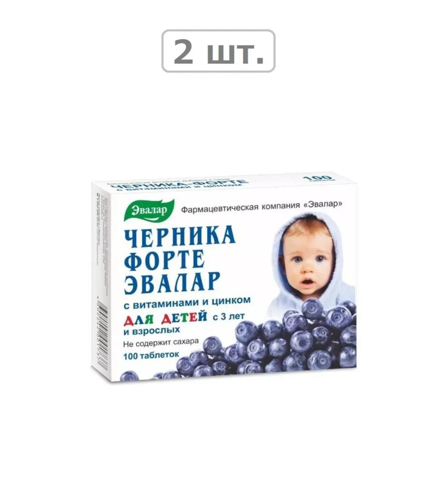 Evalar Blueberry-Form with vitamins and zinc N100 Table-2pcs