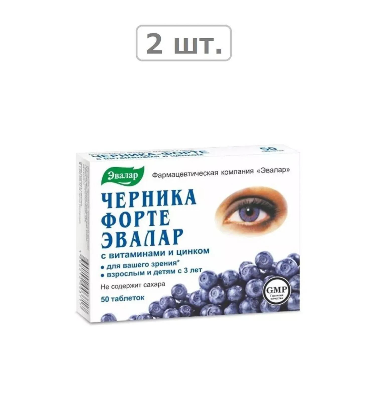 Evalar Blueberry-Form with vitamins and zinc N50 Table-2pcs