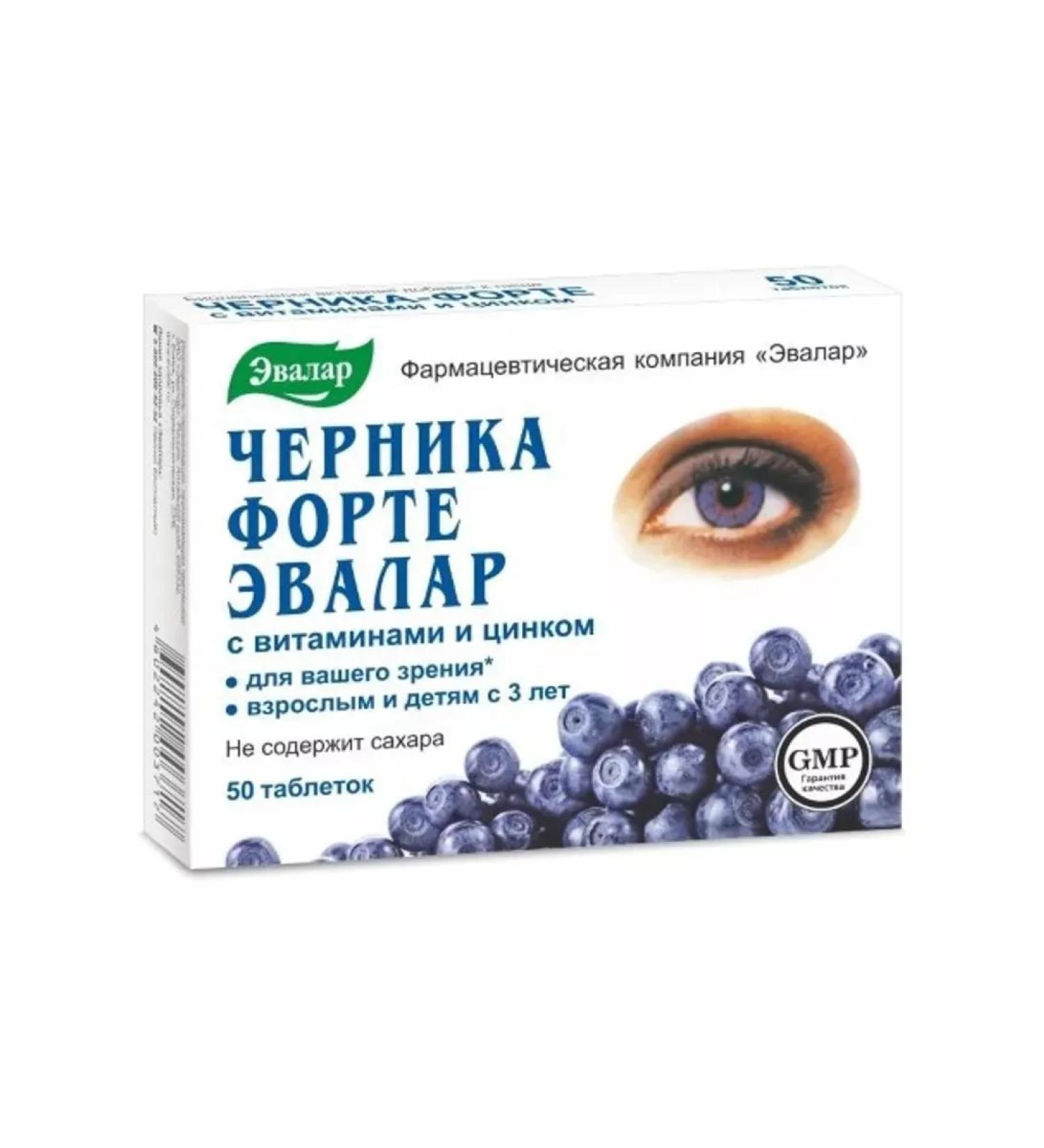 Evalar Blueberry-Form with vitamins and zinc N50 Table-1pc