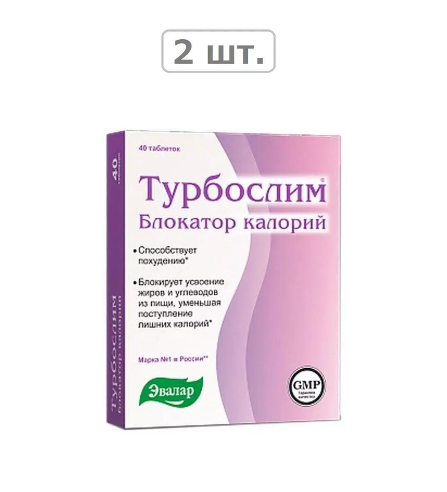 Evalar turboshelim calorie block N40 Table P O-2ST