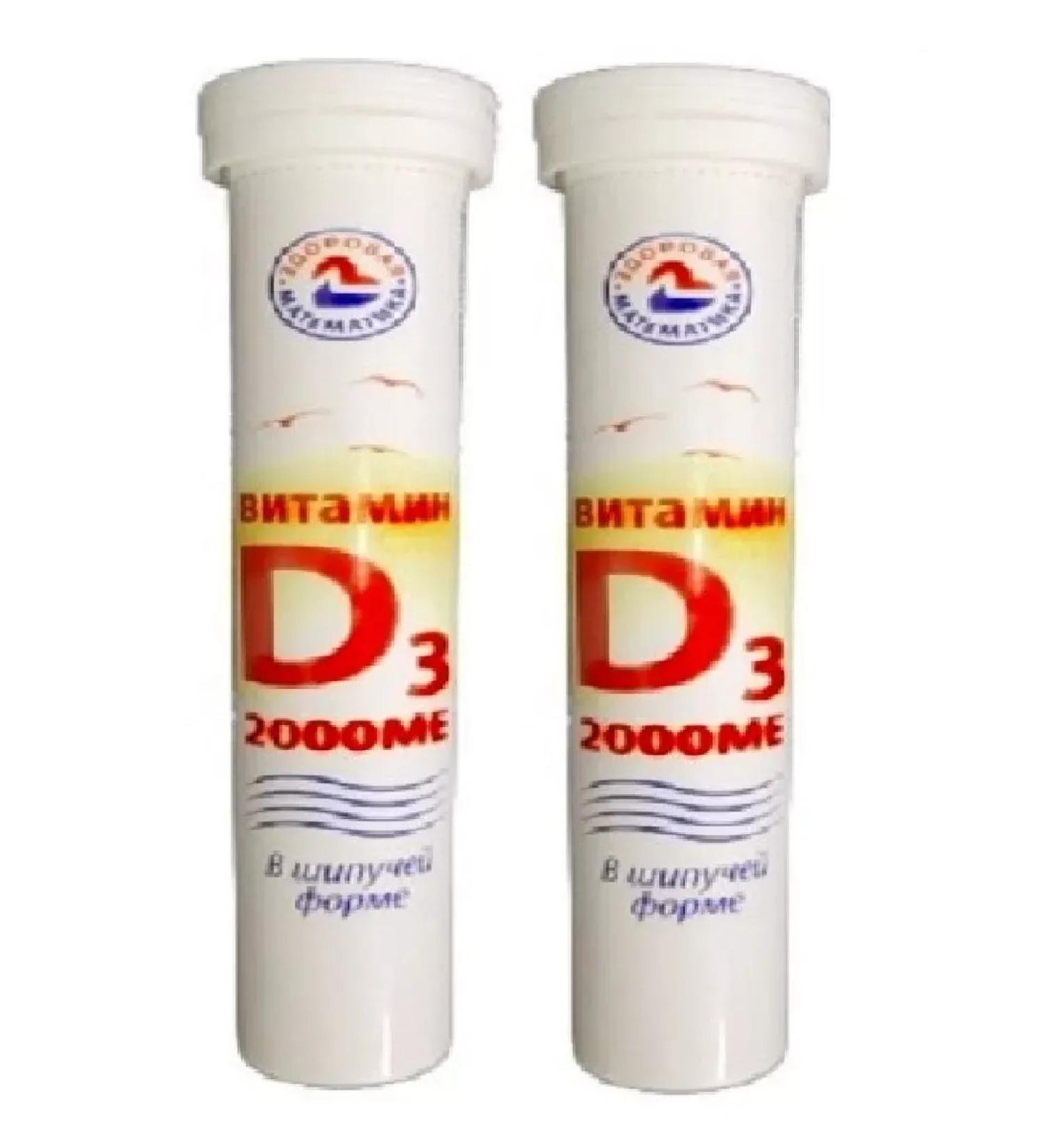 Tigoda-Pharm LLC Vitamin D3 2000M N20 Table Ship for 2018.5 Mg-2pcs