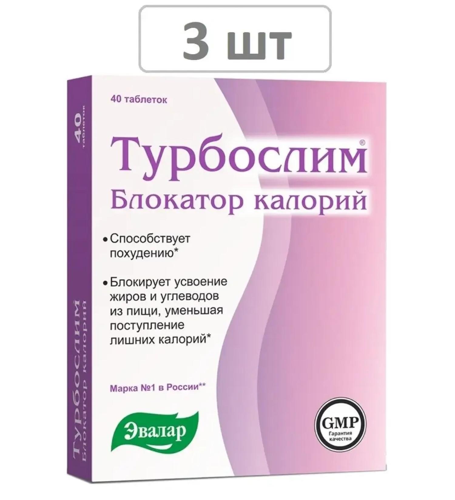 TURBOSLIM Calorius blockor - 3 pcs