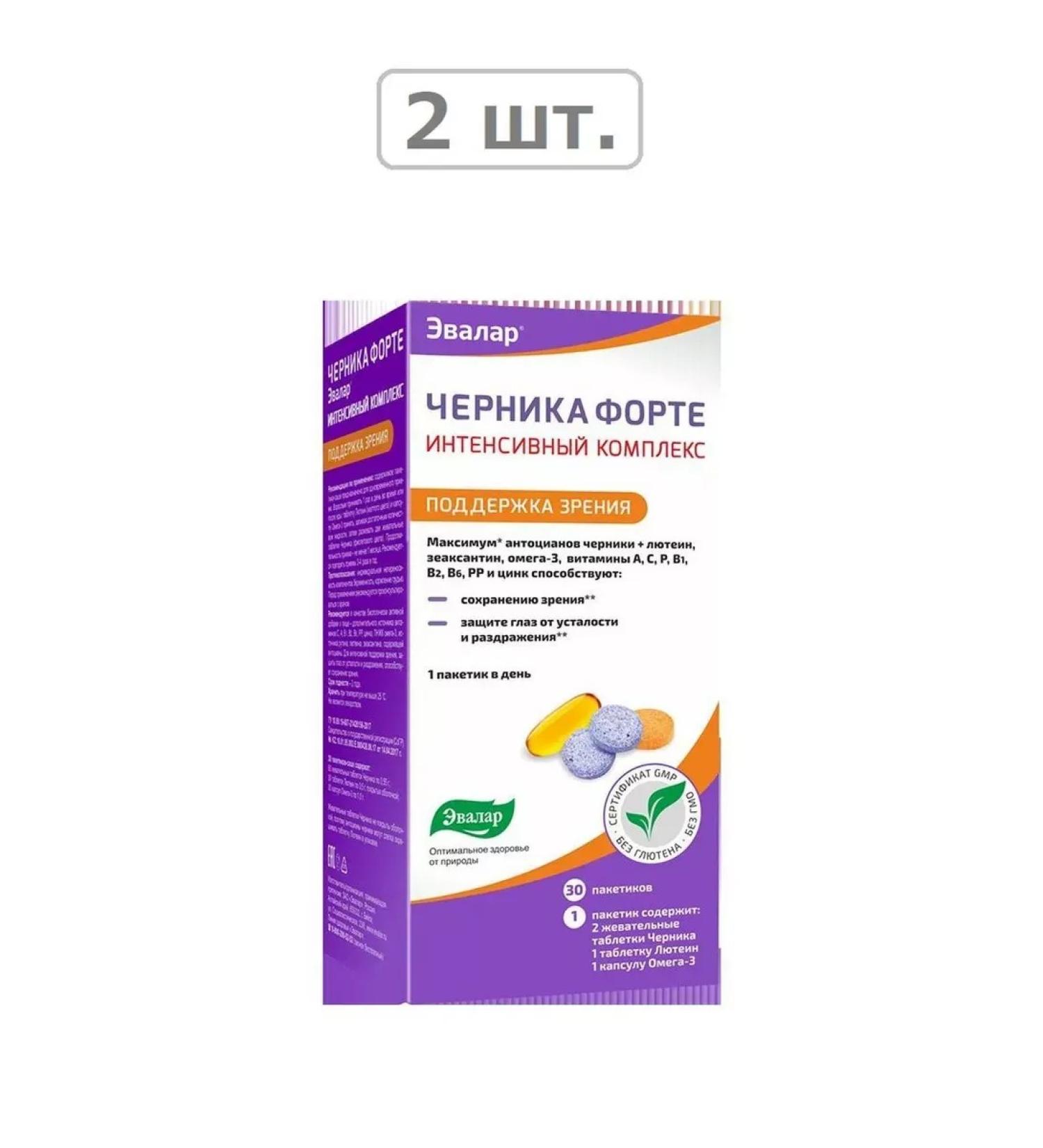 Evalar blueberries Forte Intension Complex D Visiting N30 Sasha-2ST