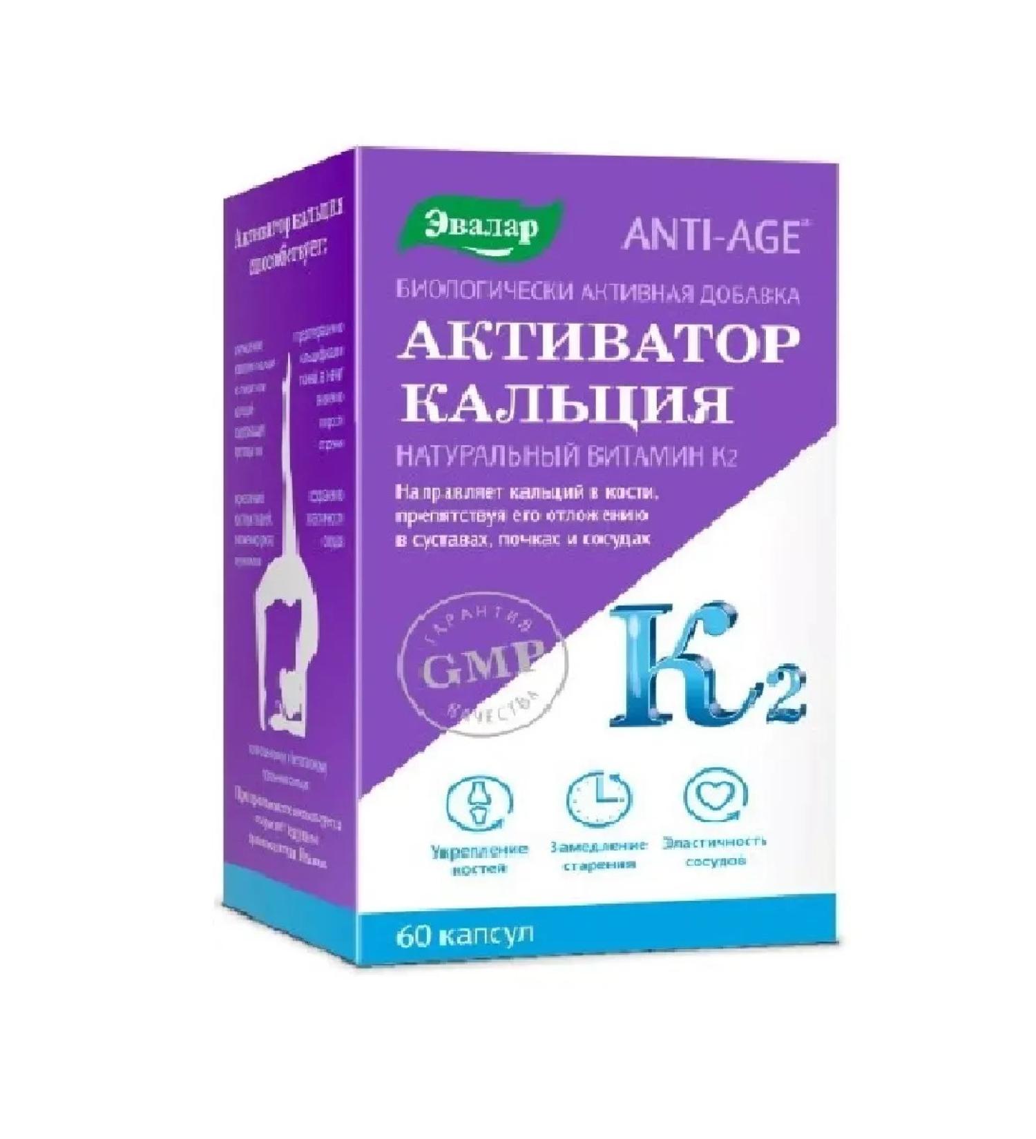 Evalar Calcium activator 60 pcs. capsules weighing 0.46 g-1pcs