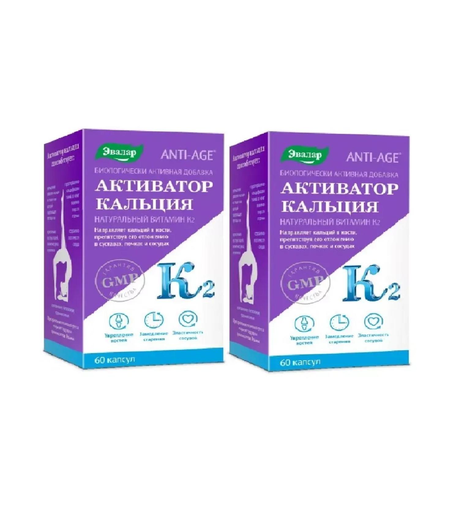 Evalar Calcium activator 60 pcs. capsules weighing 0.46 g-2pcs