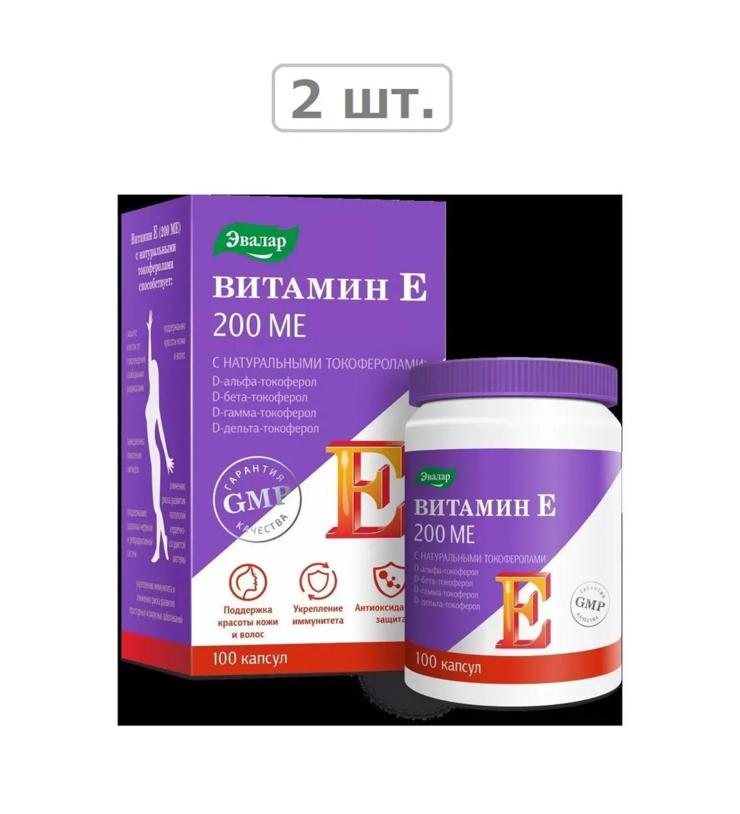 Evalar Vitamin E (200mo) with natural tocopherols N100 Caps-2pcs