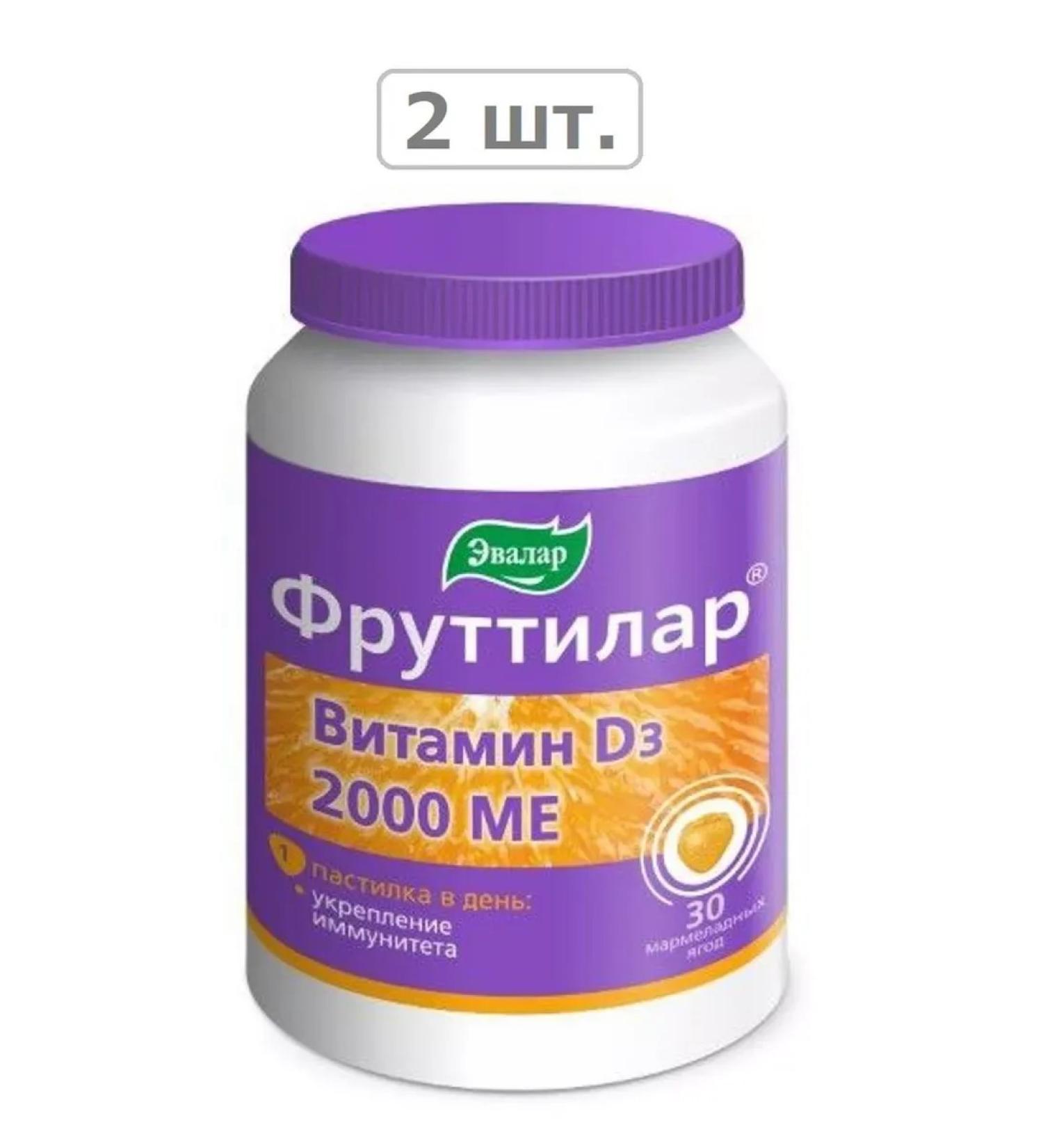 Evalar Futilar Vitamin D3 2000M N30 the pastry chews 4.0-2pcs