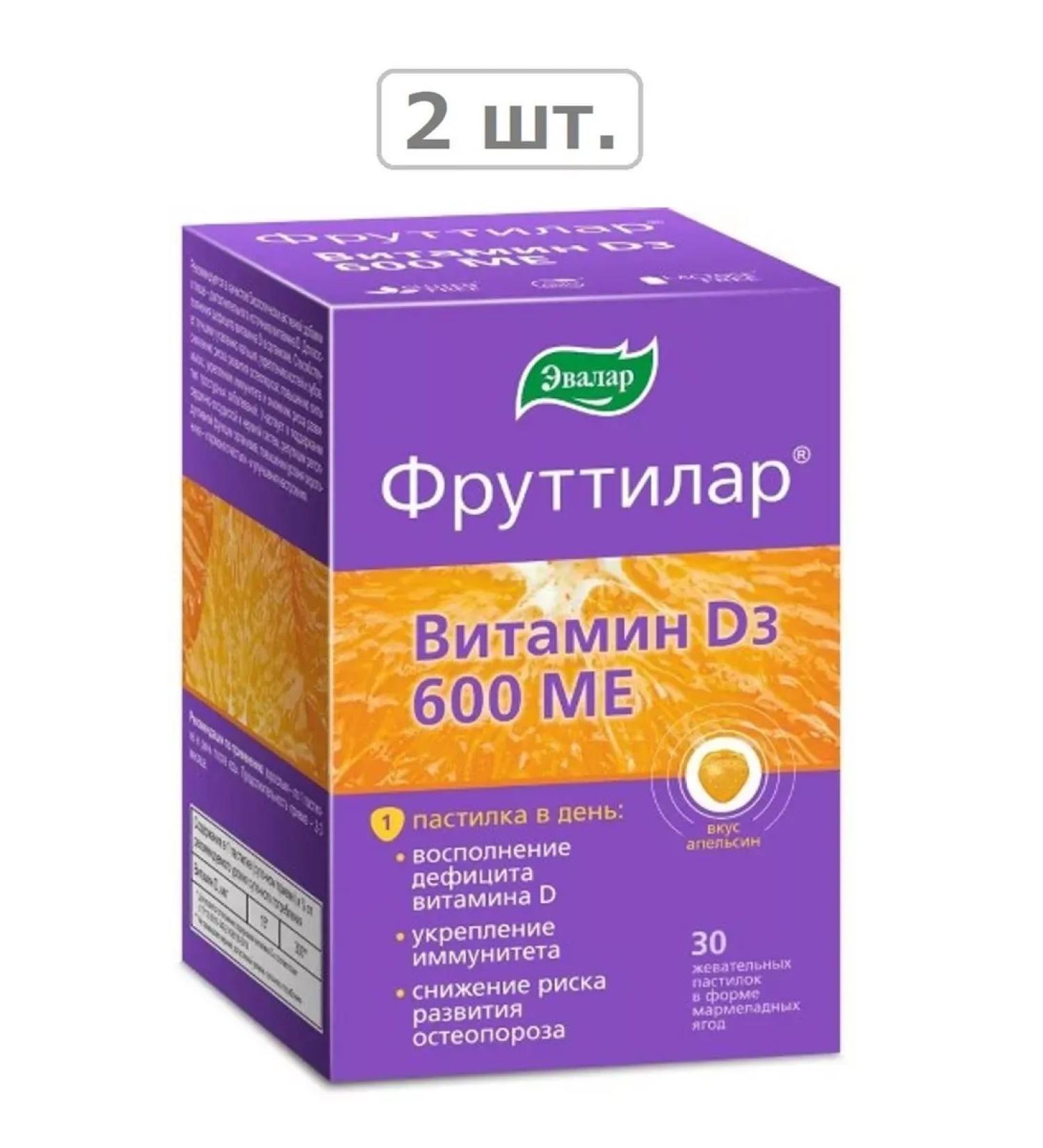Evalar Futilar Vitamin D3 N30 of the loaf of the loaf chews 4.0-2pcs