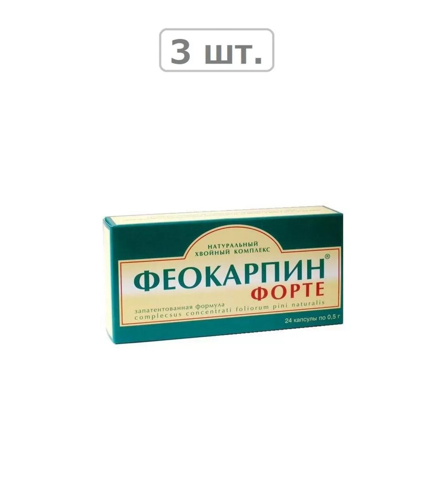 Theocarpine Fort N24 caps 0.5g-3pcs