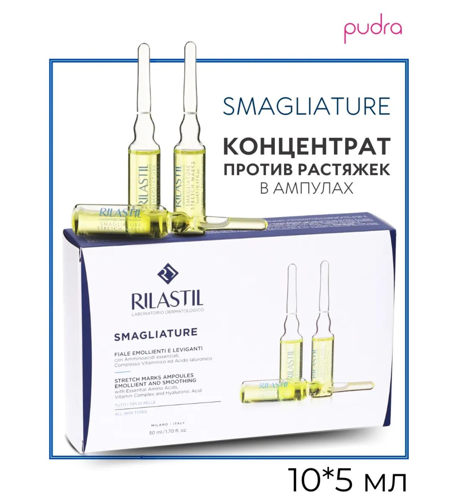 Rilastil Smagliature concentrate in ampoules from stretch marks 10*5 ml - Buy Online on GoSupps.com