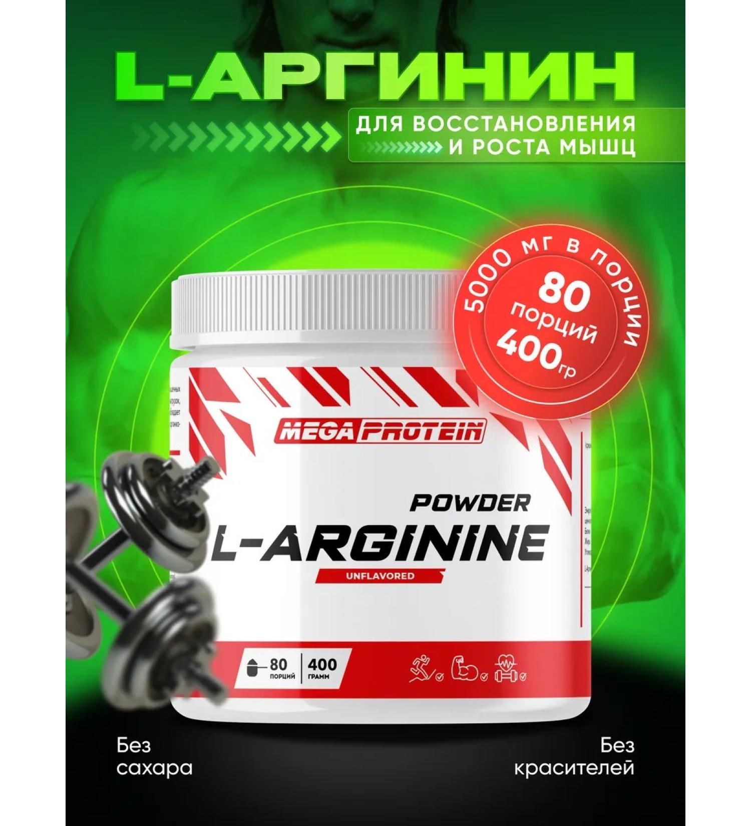 Megaprotein Arginine 1000 mg amino acids - Buy Online on GoSupps.com