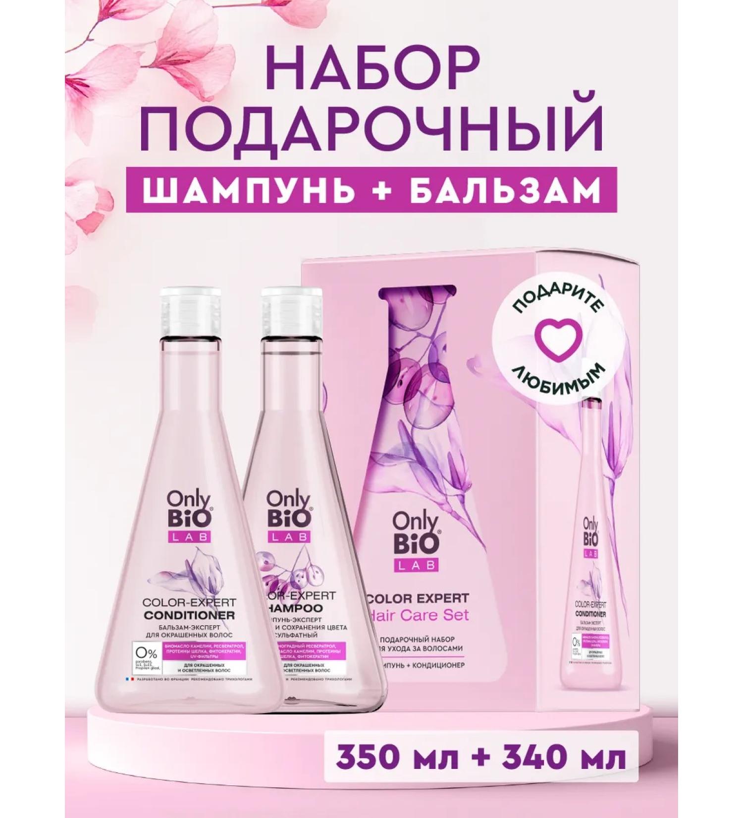 Only Bio Gift set of shampoo and hair balm - Buy Online on GoSupps.com