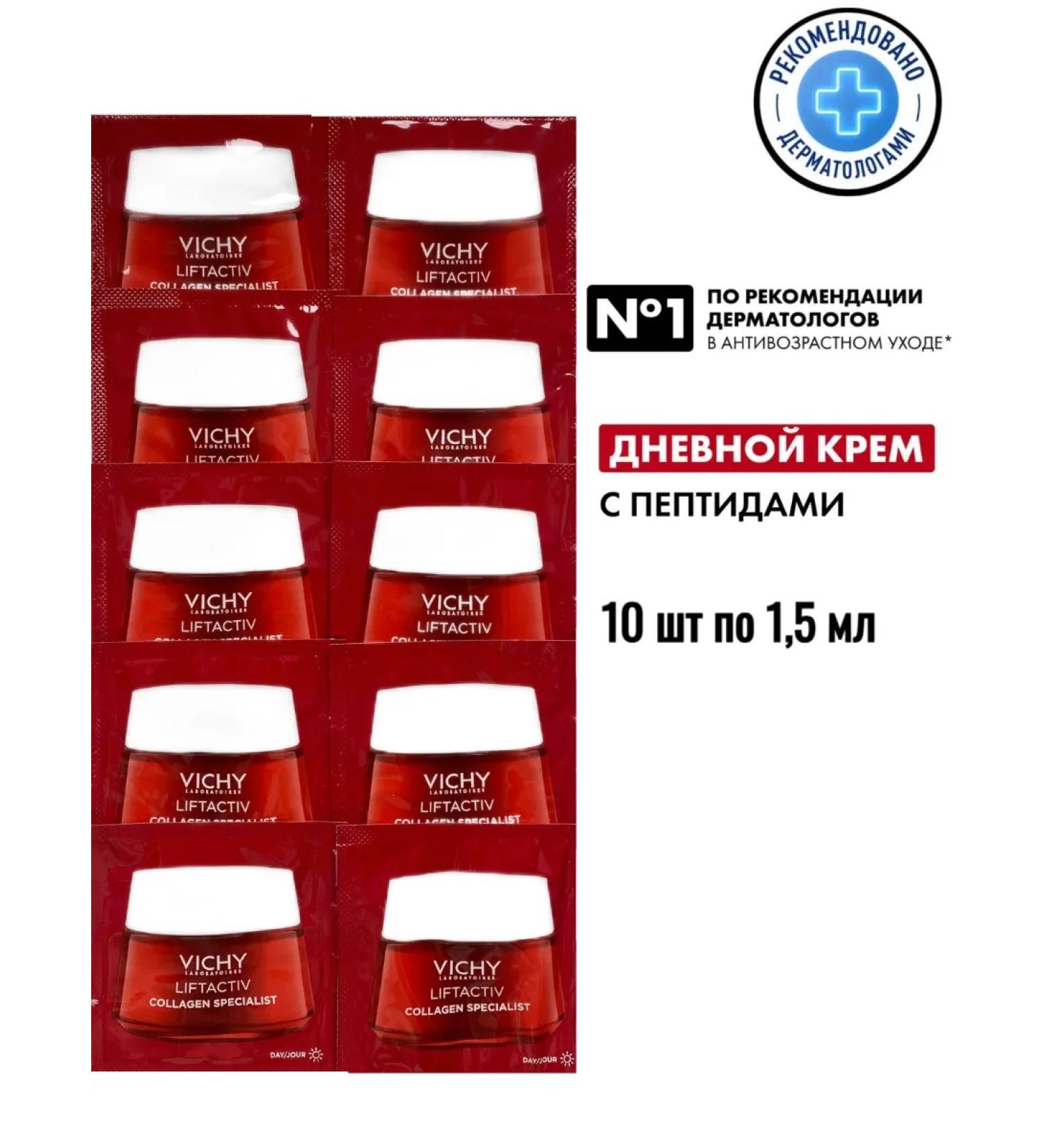 LA ROCHEPOSAY Liftactiv Collagen Specialist Cream against wrinkles 15 ml - Buy Online on GoSupps.com