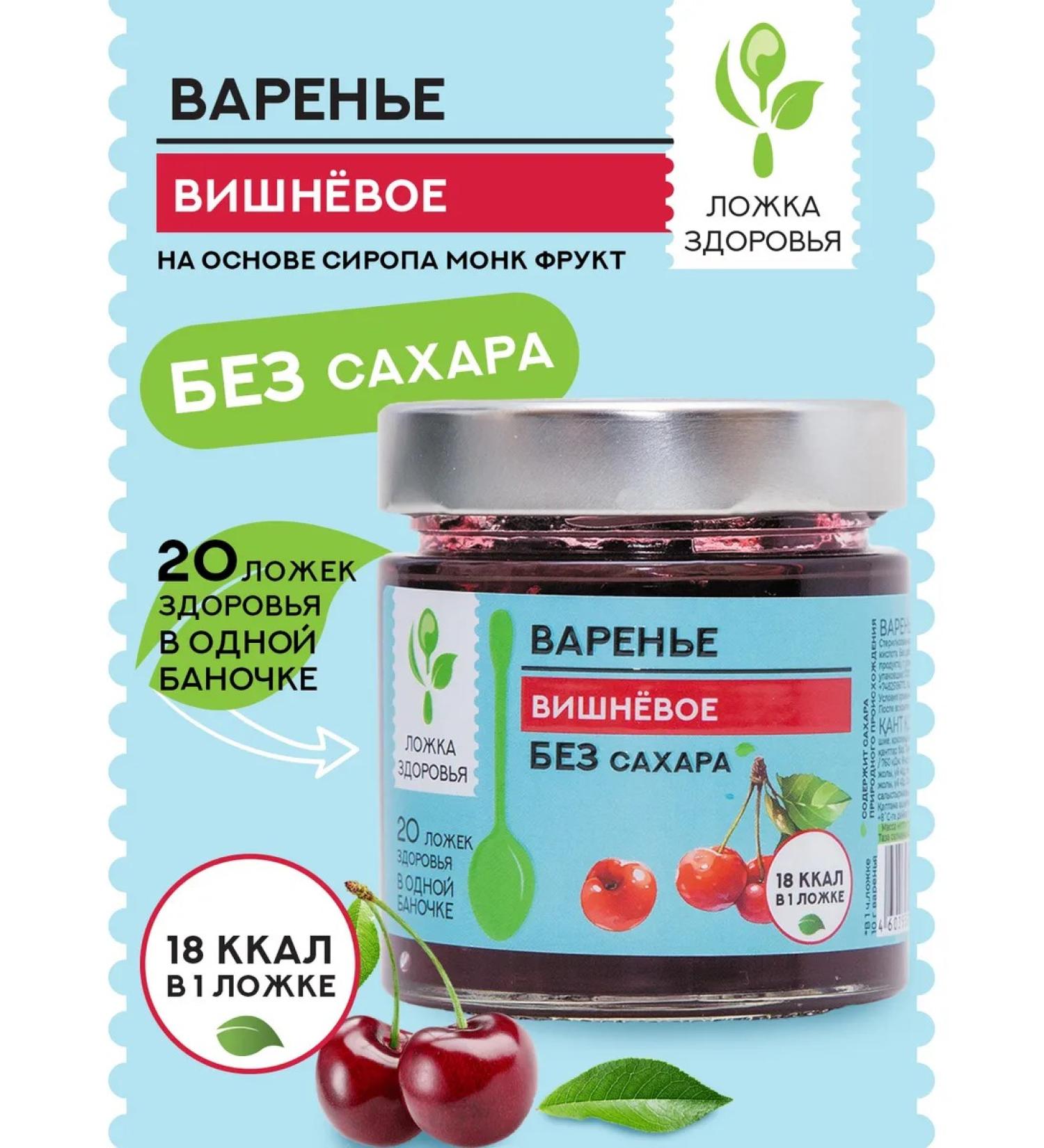 Spoon of Health Cherry jam without sugar 200 g - Buy Online on GoSupps.com