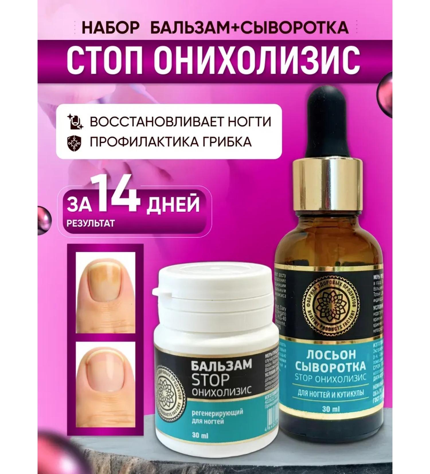 AYA Remedy for the nail fungus onholysis - Buy Online on GoSupps.com