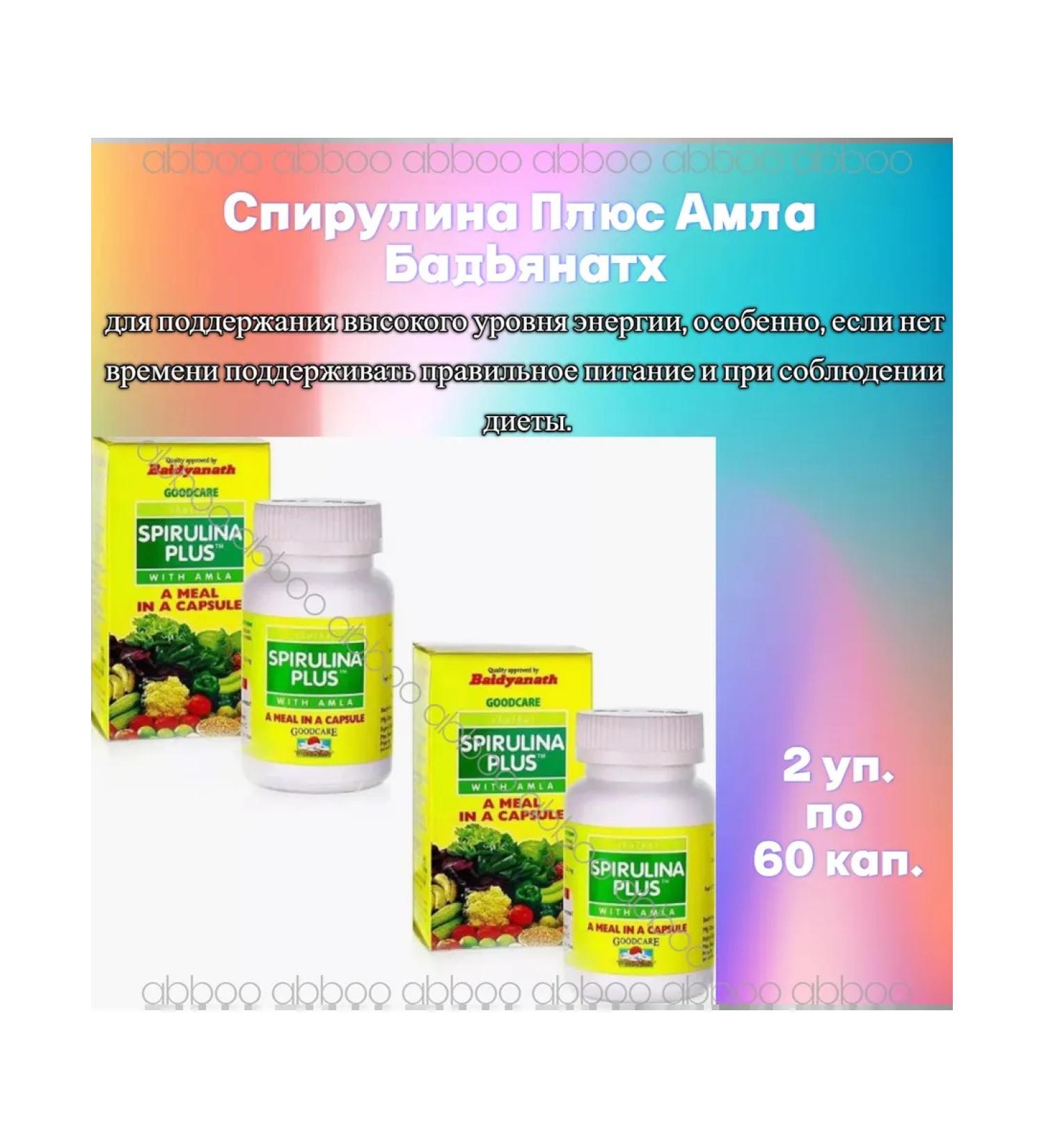 Baidyanath Vitamin spirulina plus goodkeir - 2x60 cap - Buy Online on GoSupps.com