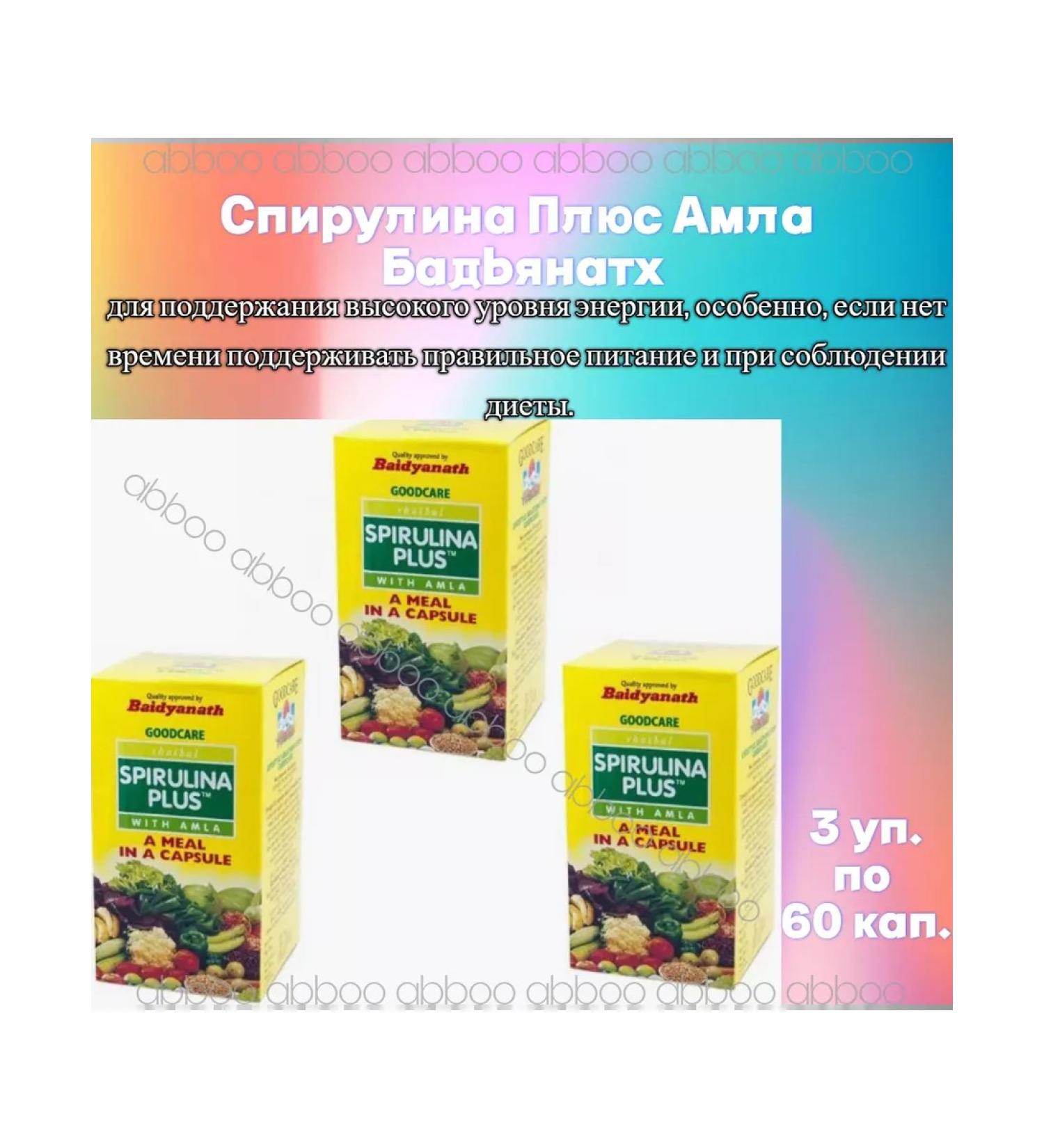 Baidyanath Vitamin Spirulina plus goodkeir - 3x60 - Buy Online on GoSupps.com