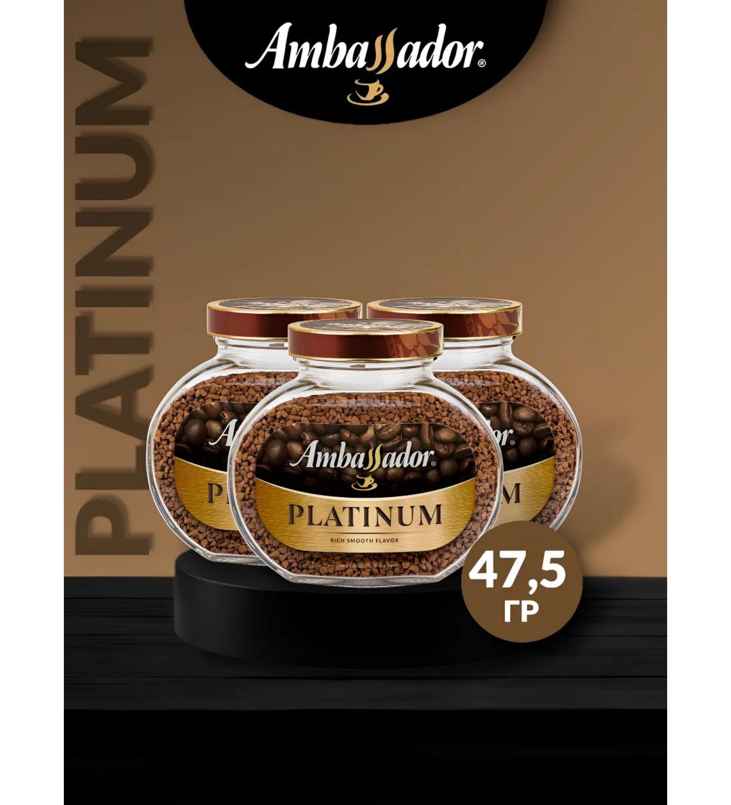 Coffee soluble ambassador platinum 47.5 g x 3 pcs - Buy Online on GoSupps.com