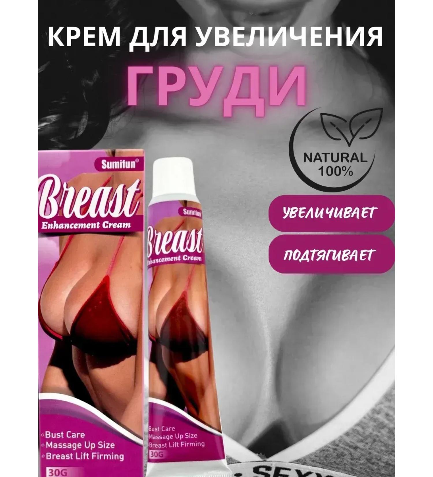 Vlar Cream for enlargement and suspension of breast anti -Cellular - Buy Online on GoSupps.com