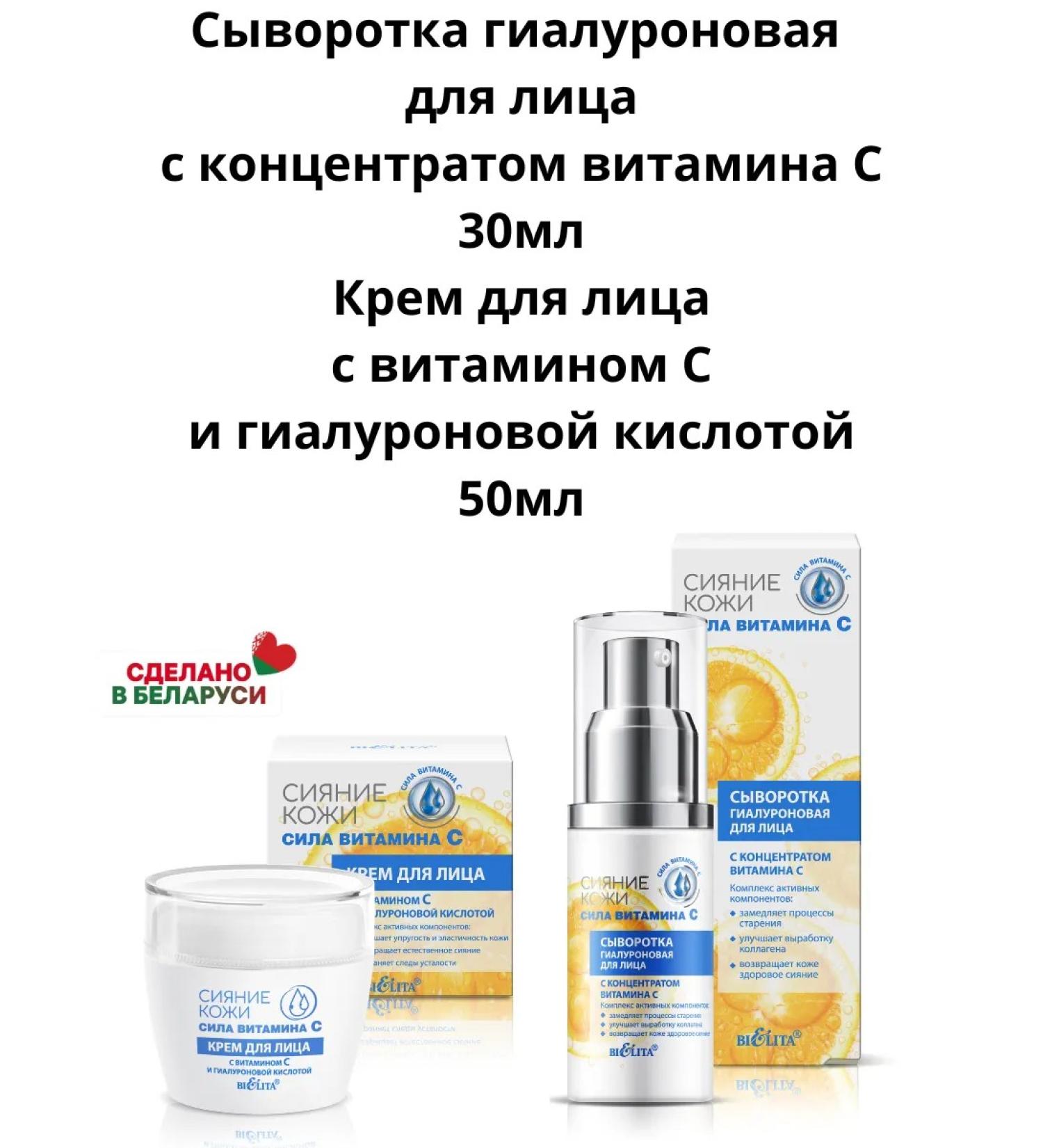 Belita Face cream set +serum - Buy Online on GoSupps.com