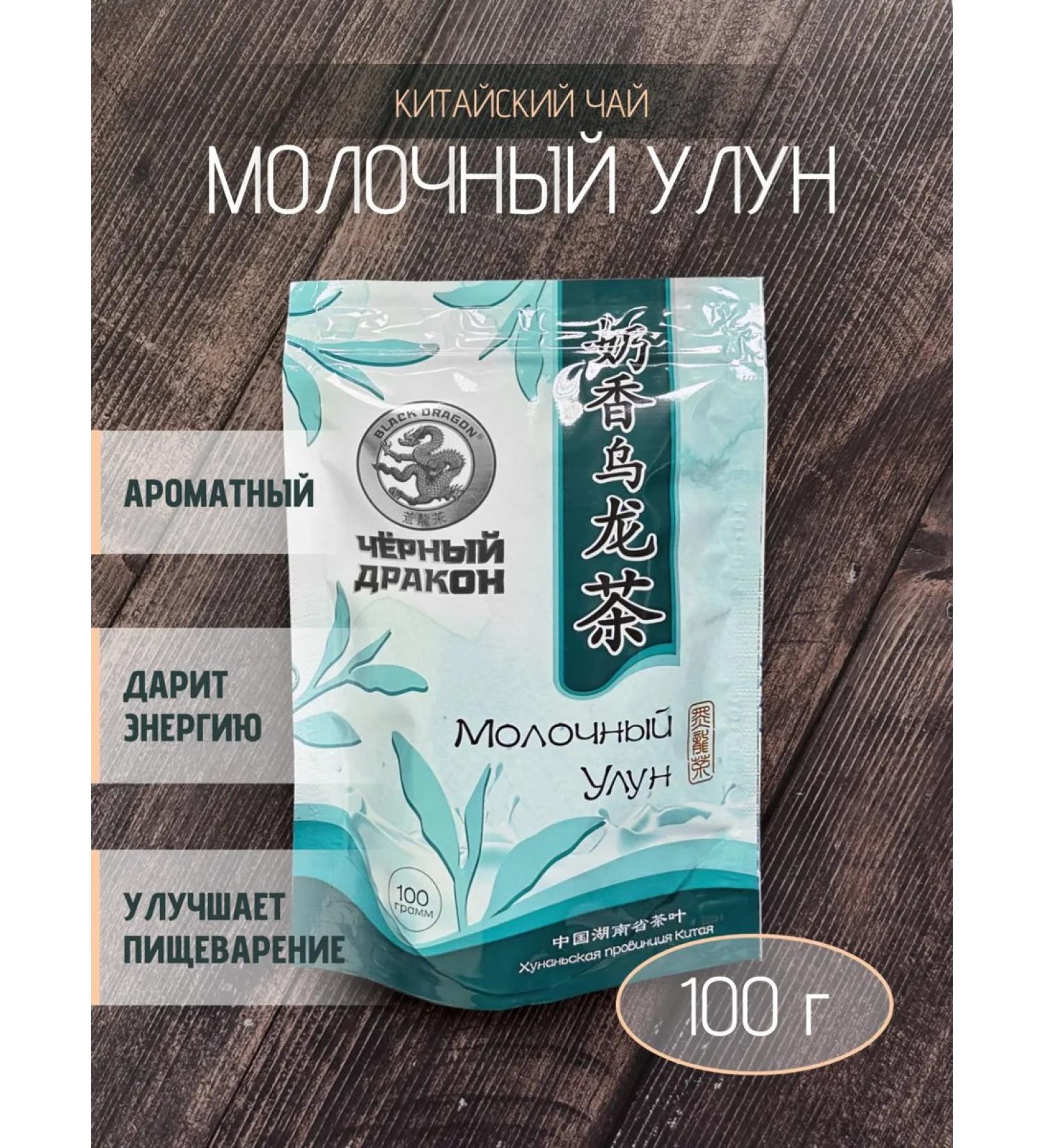 Black Dragon Tea "Dairy Ulun" leaf 100 g