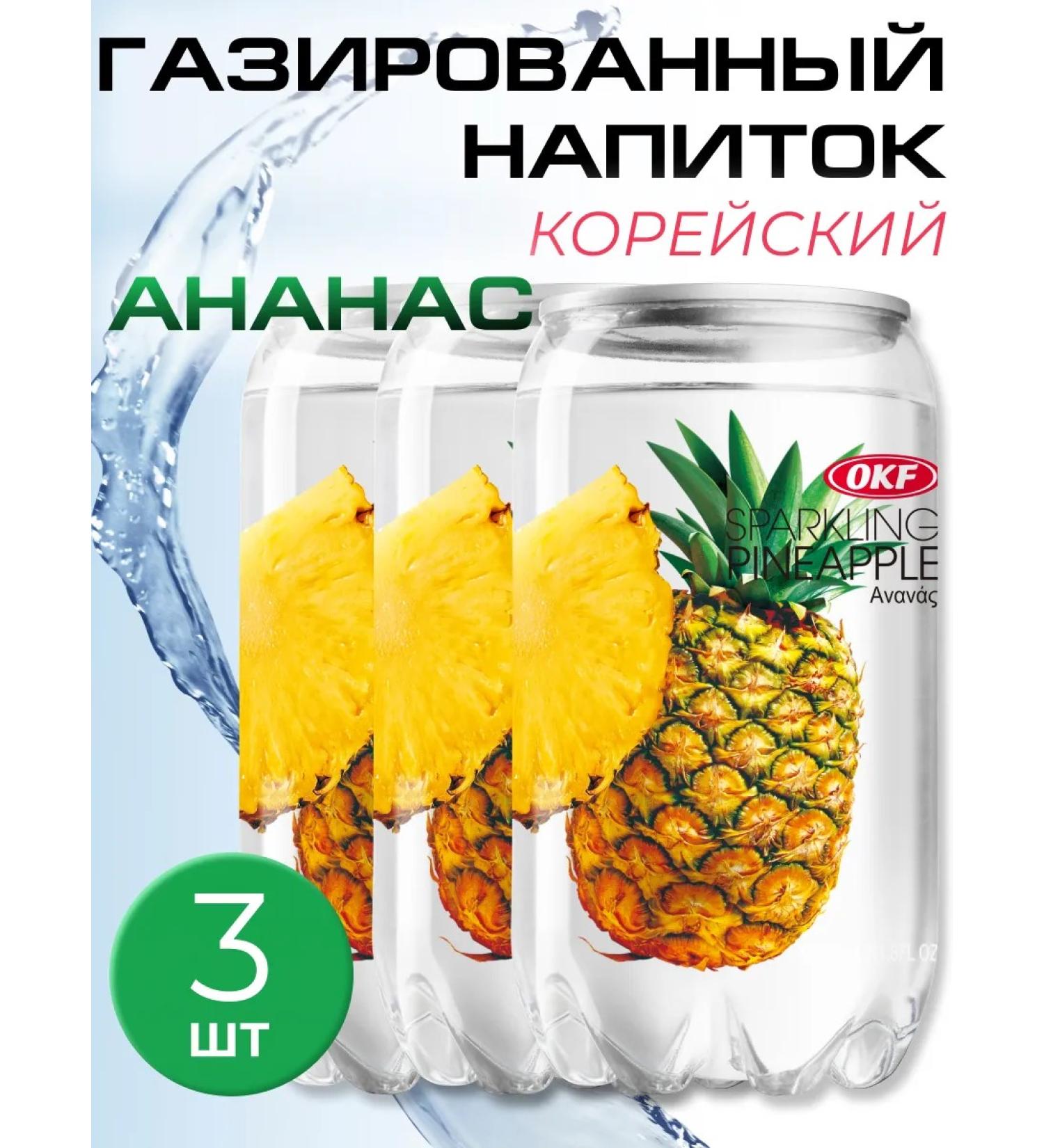 OKF Drink carbonated Korean pineapple 3 pc 350 ml - Buy Online on GoSupps.com