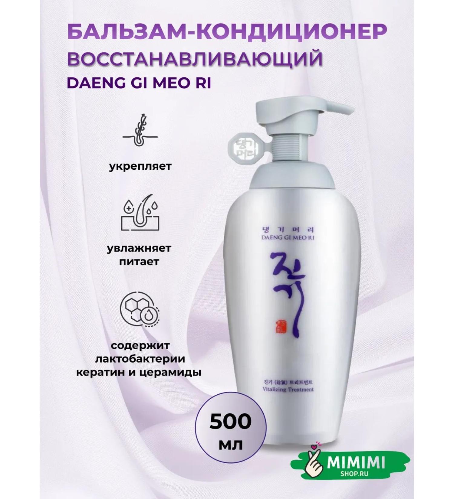 Daeng Gi Meo Ri Restoring balm with lactobacilli 500ml - Buy Online on GoSupps.com
