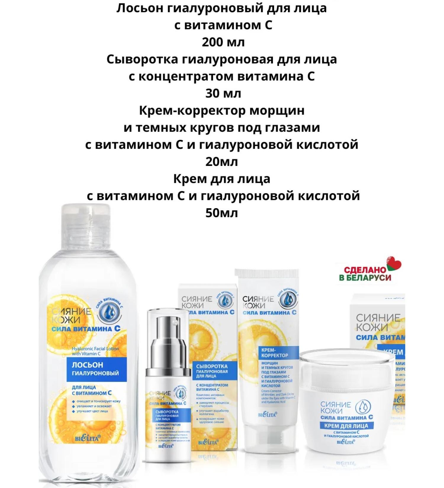 Belita Facial cream set+serum+cream-corrector+lotion - Buy Online on GoSupps.com