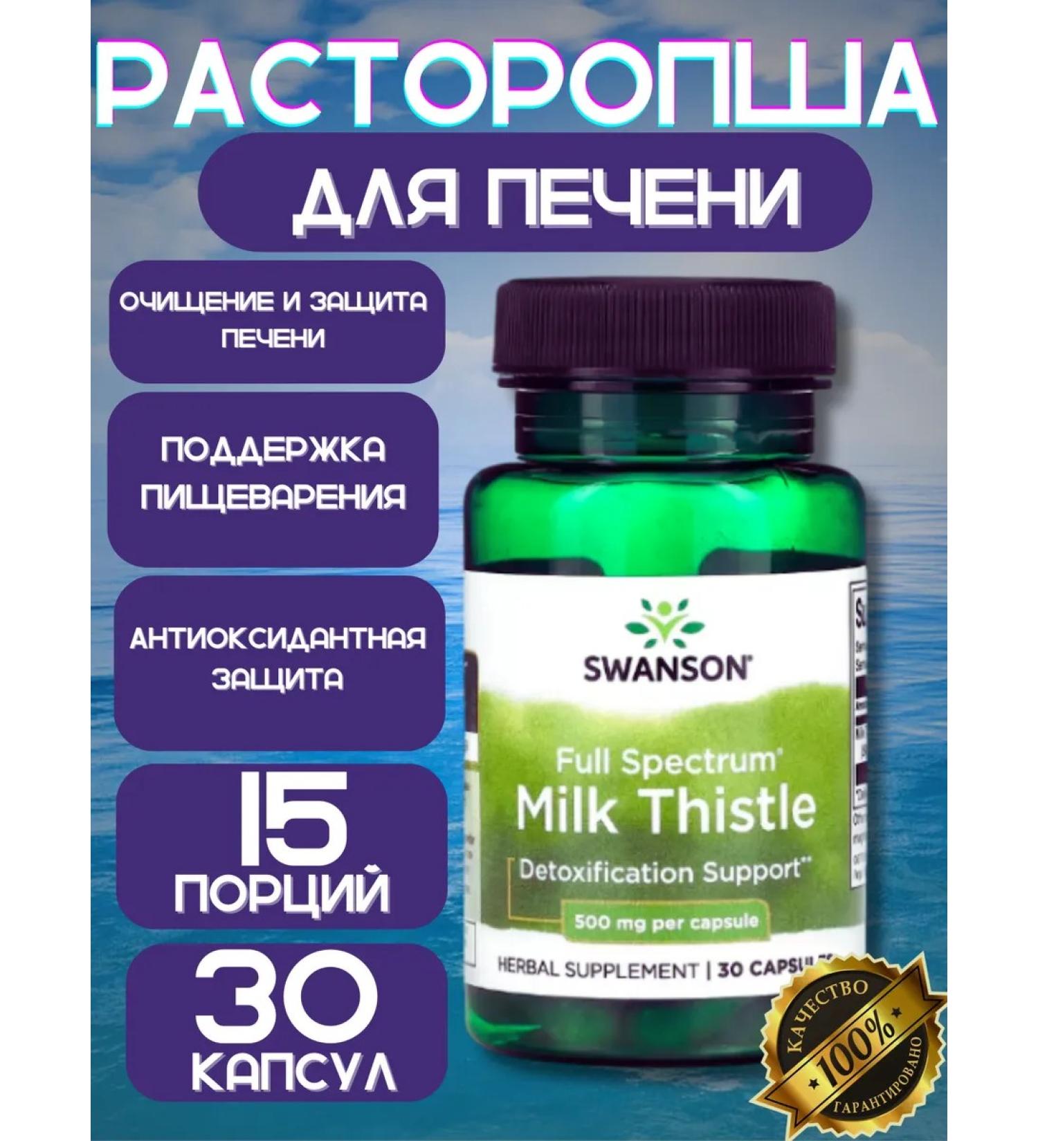 Swanson Proophasha for the liver 500 mg 30 capsules - Buy Online on GoSupps.com
