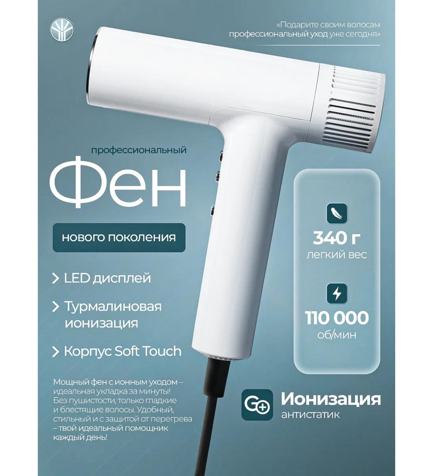 Hair hair dryer "Professional C3 Professional with nozzles - Buy Online on GoSupps.com