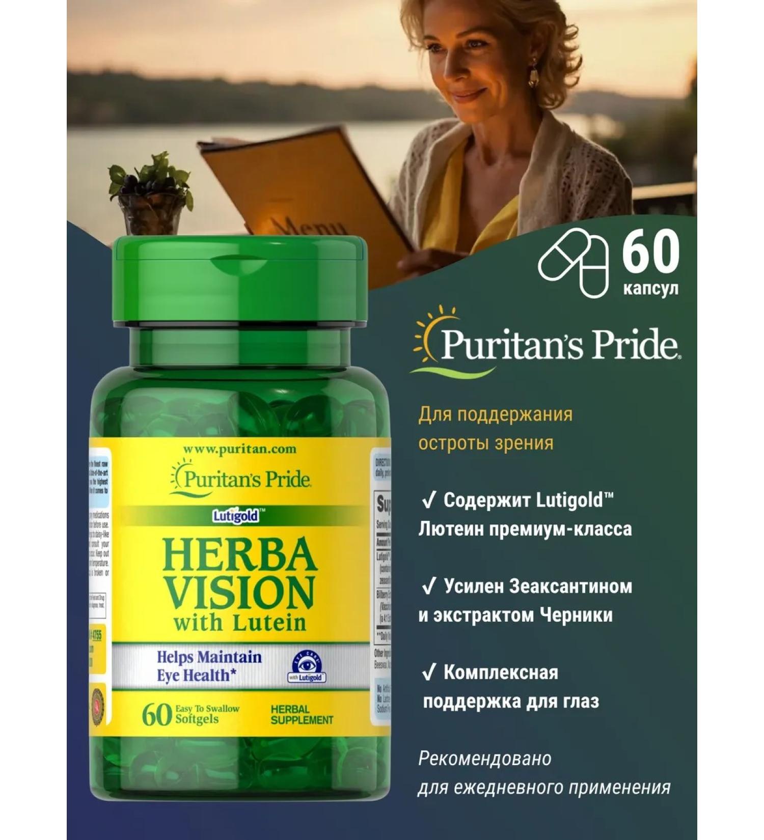 Puritan's Pride Eye Vitamin Complex Herbavision 60 Capsules - Buy Online on GoSupps.com