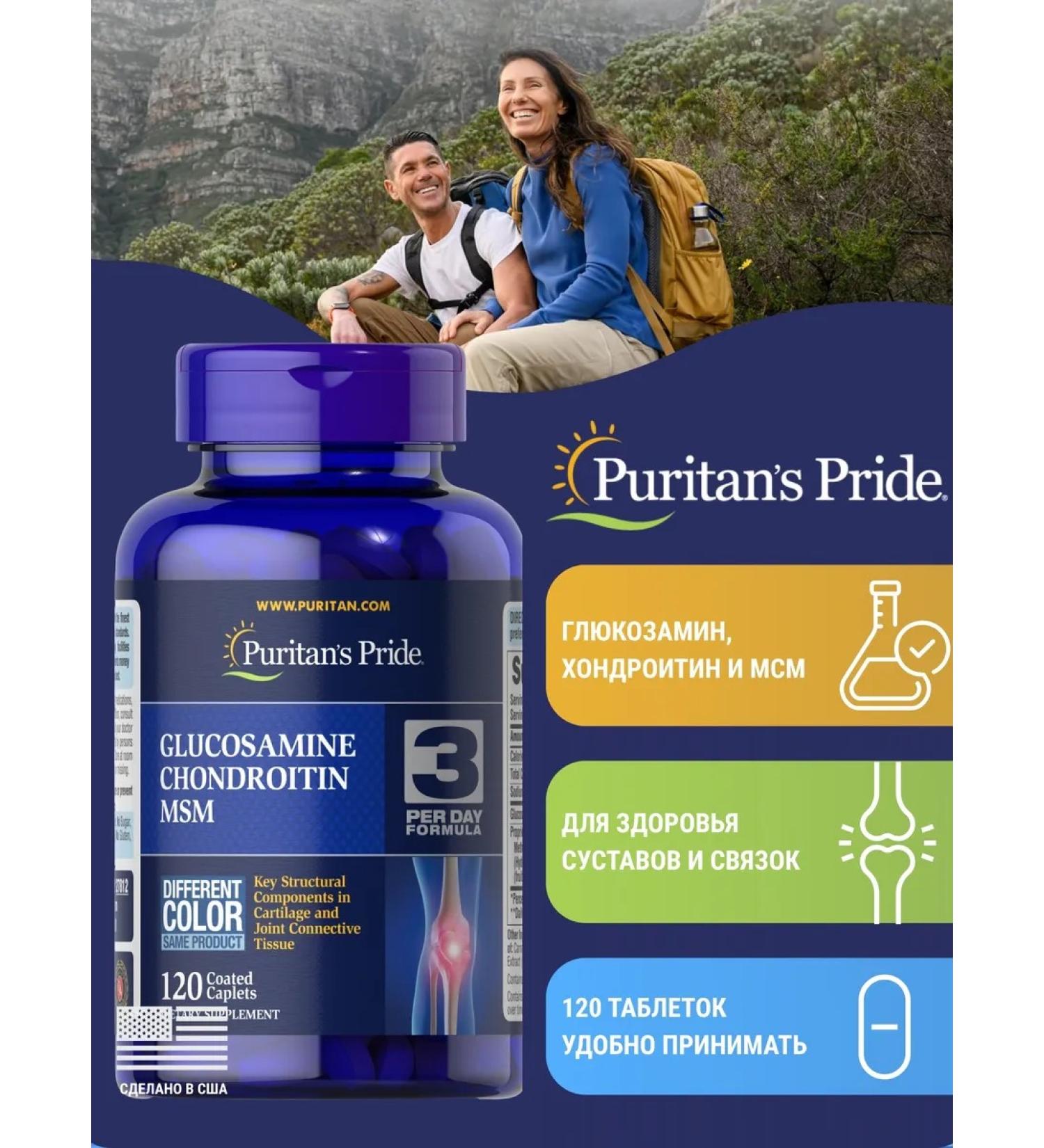 Puritan's Pride Glucosamine chondroitin and MSM for joints 120 tablets - Buy Online on GoSupps.com