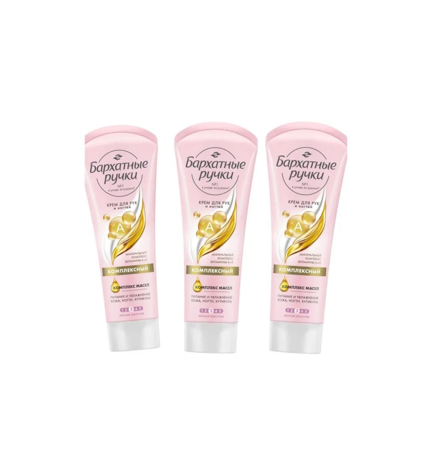 VELVET HANDS Complex cream 80 ml x 3 pcs