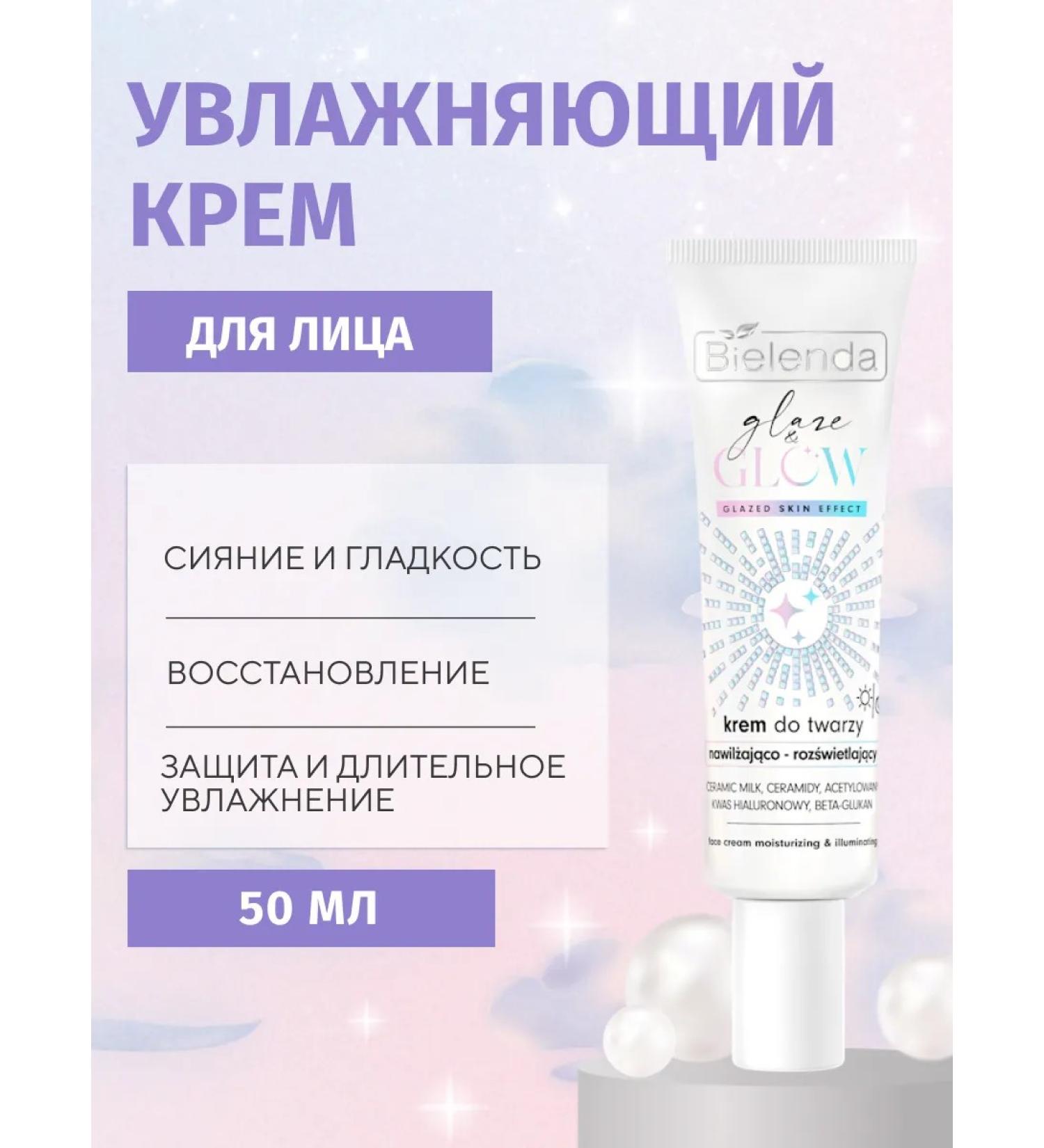 Bielenda Glaze & Glow Moisturizing face 50 ml - Buy Online on GoSupps.com