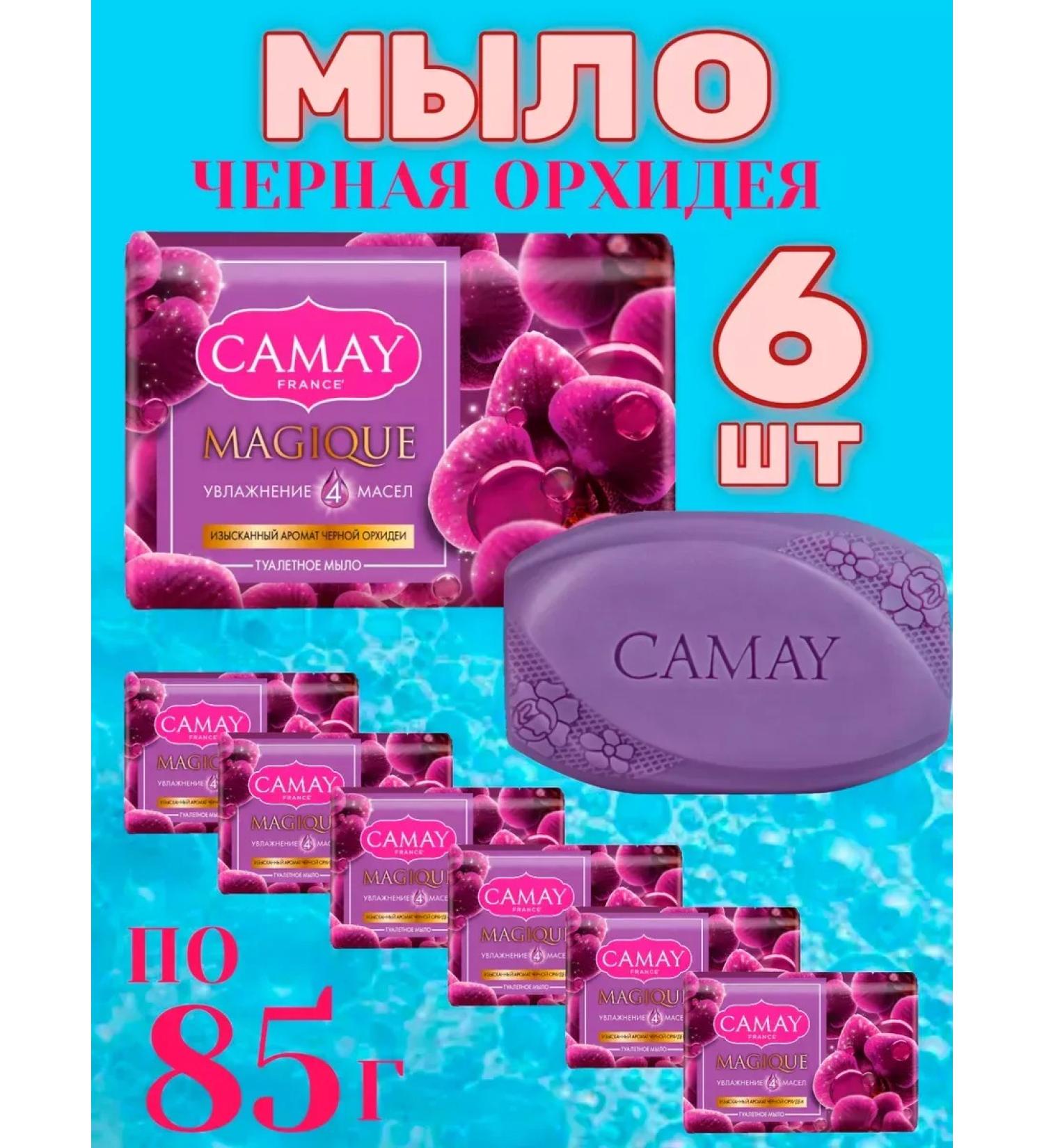 Camay Soap toilet solid for hands set 6 pieces