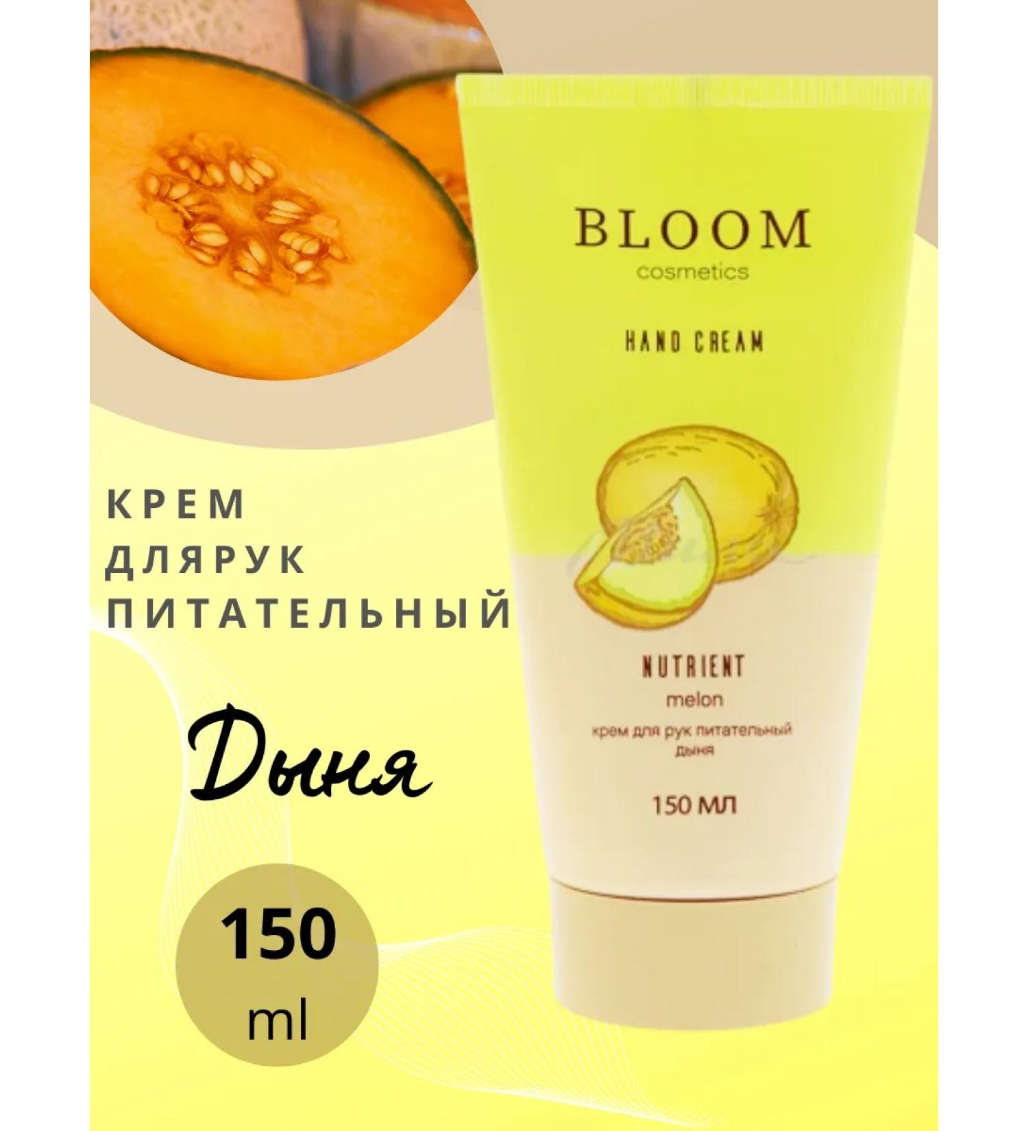 Bloom Cosmetics hand cream Nutrum melon - Buy Online on GoSupps.com