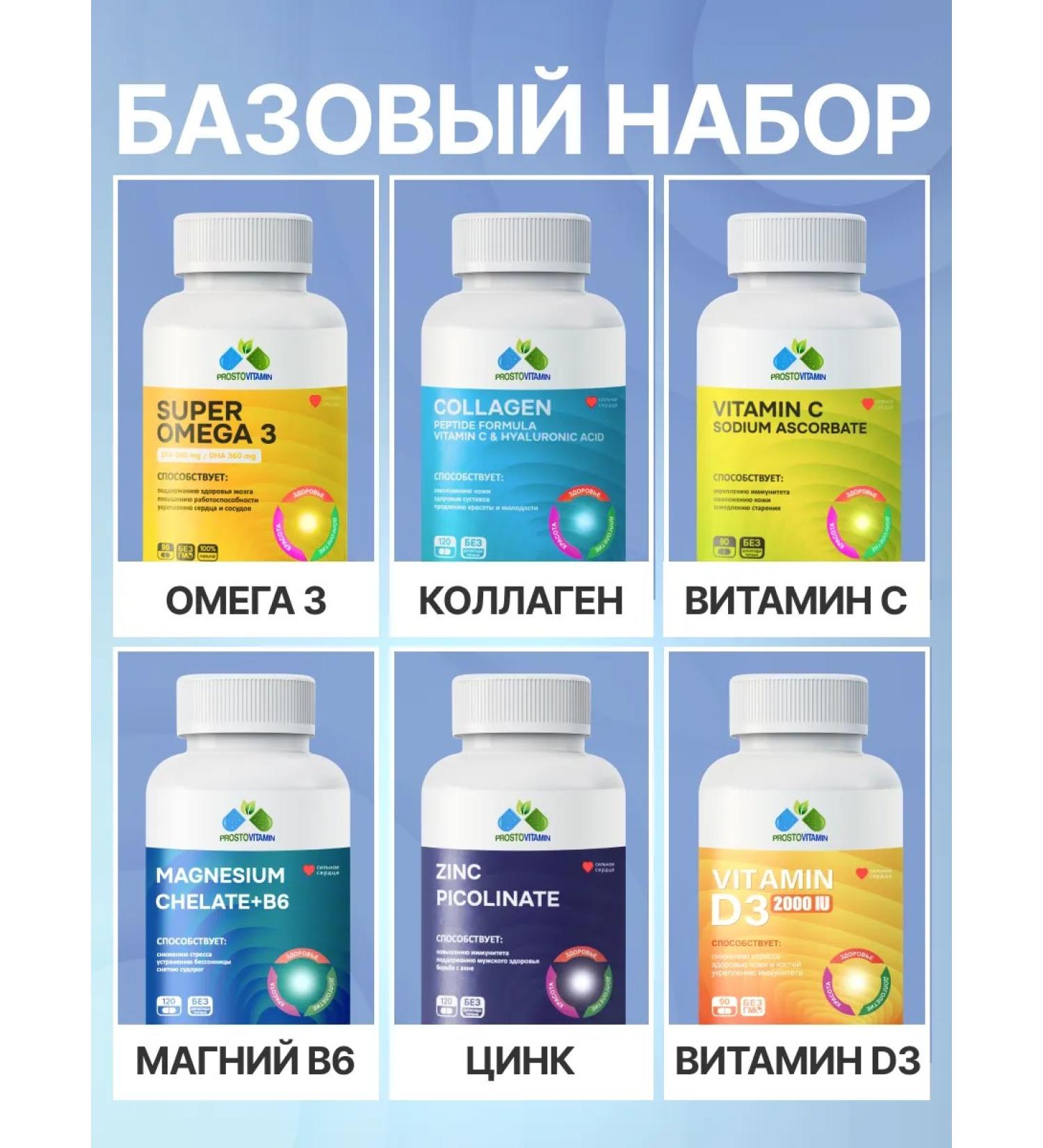 PROSTOVITAMIN Magnesium B6 vitamin D3 zinc omega3 vitamin C collagen - Buy Online on GoSupps.com